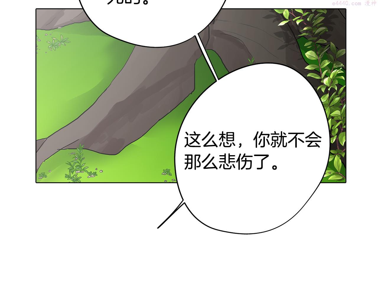 废柴少女在梦中超强！漫画,第23话 消失的记忆141图