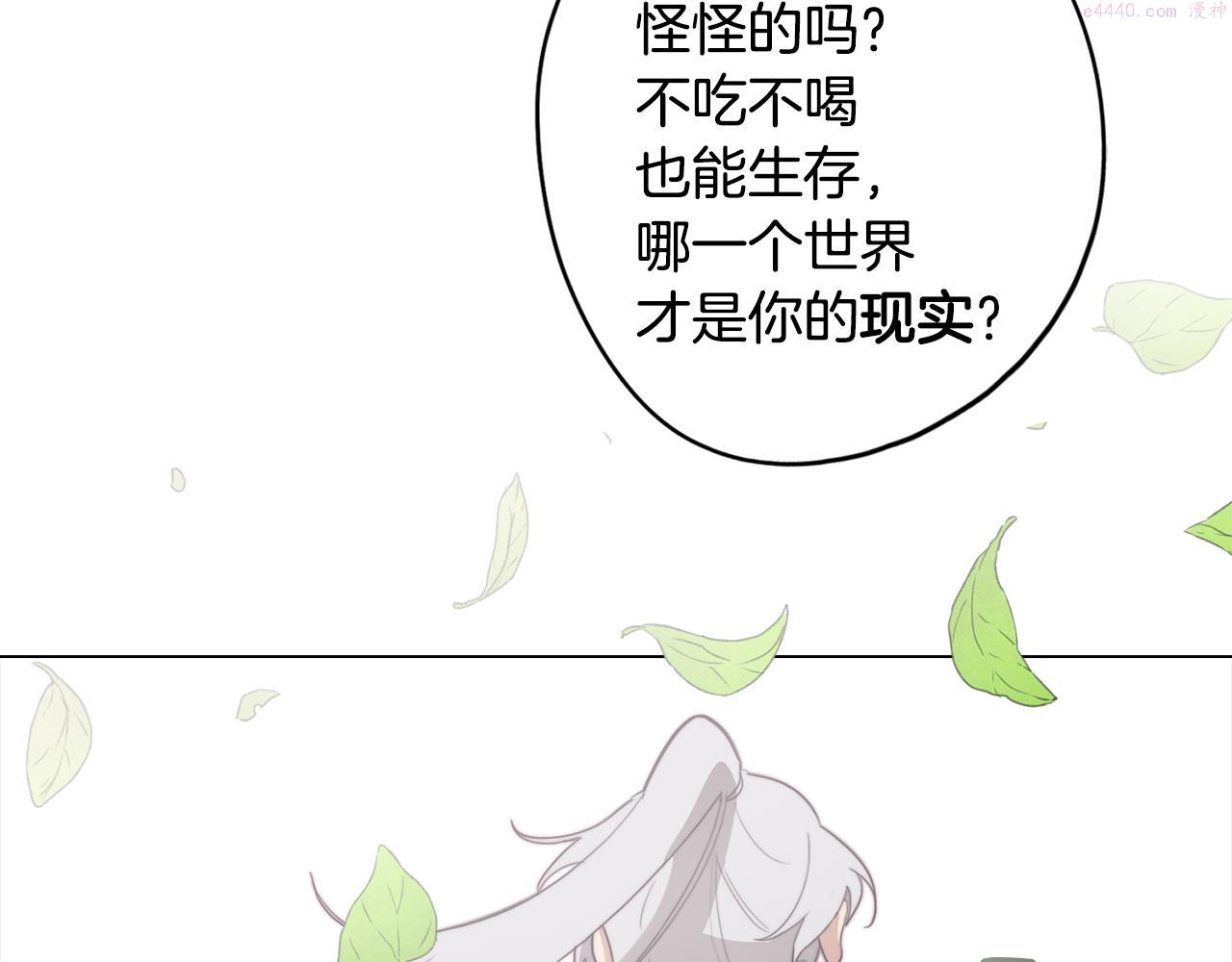 废柴少女在梦中超强！漫画,第23话 消失的记忆158图