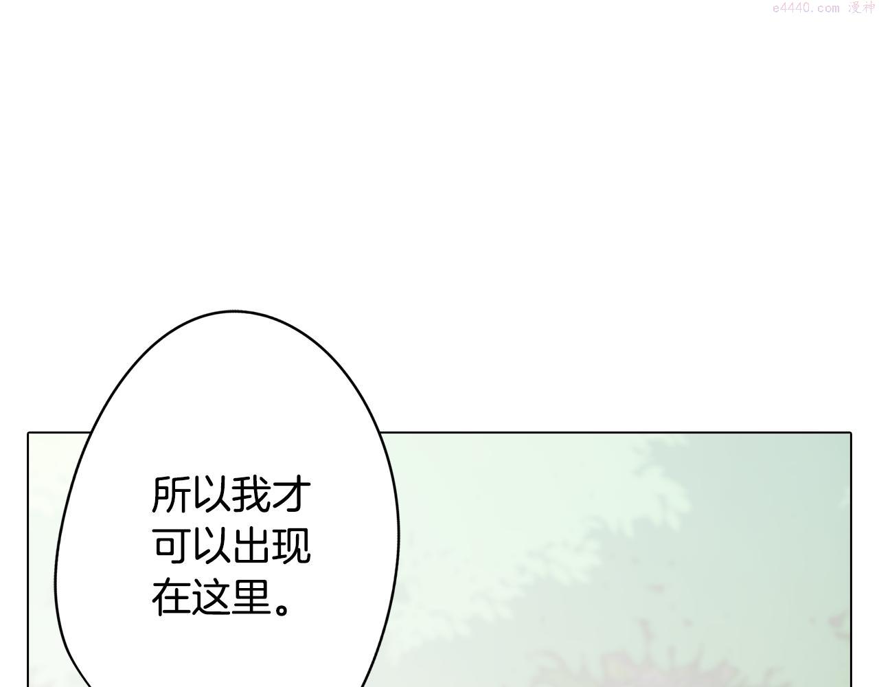 废柴少女在梦中超强！漫画,第23话 消失的记忆19图