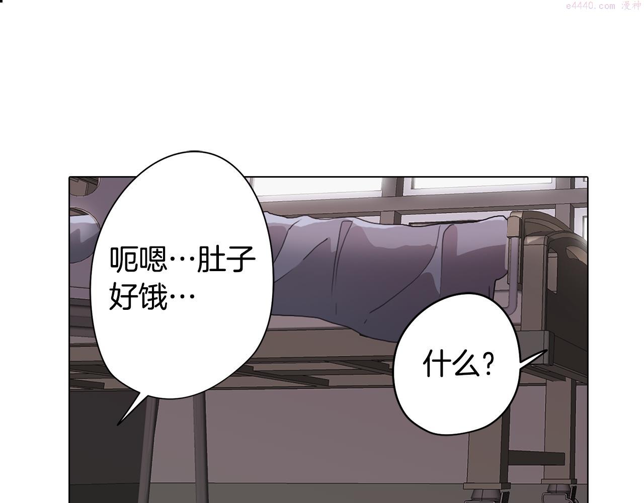 废柴少女在梦中超强！漫画,第23话 消失的记忆41图