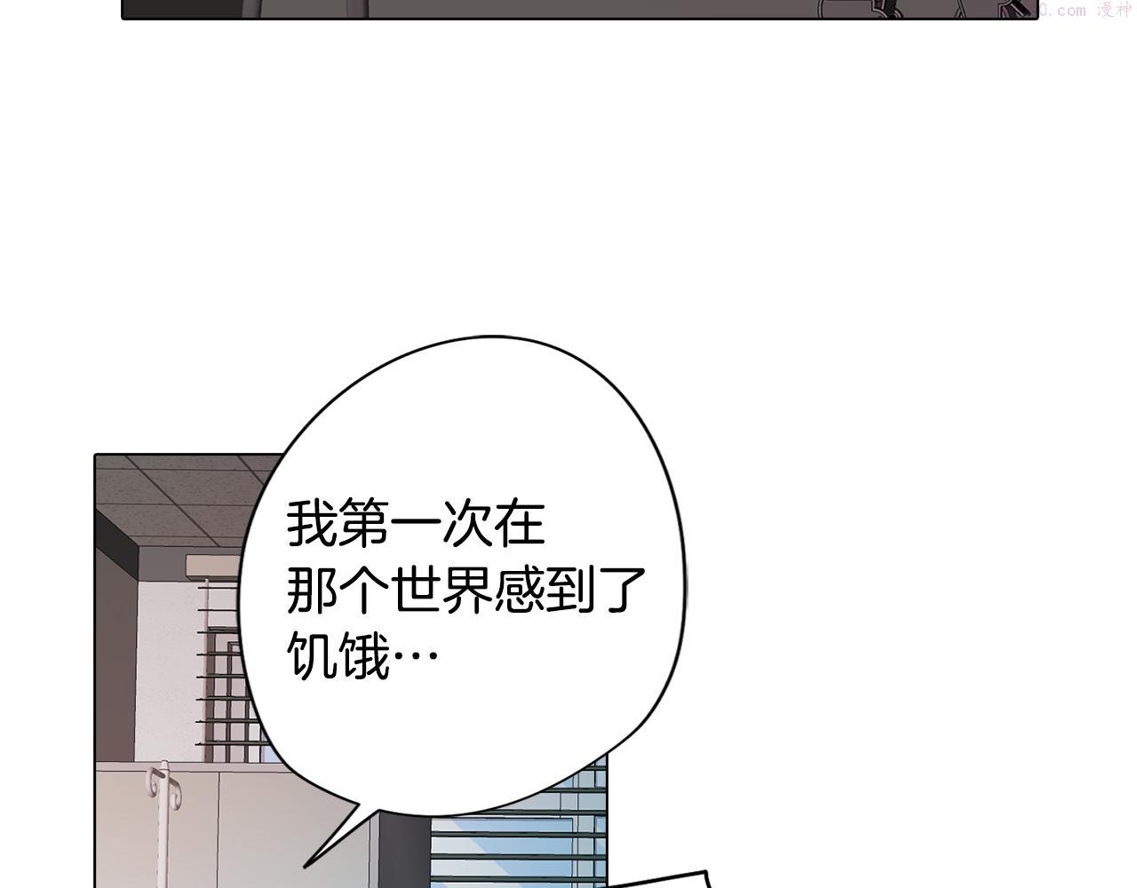 废柴少女在梦中超强！漫画,第23话 消失的记忆42图