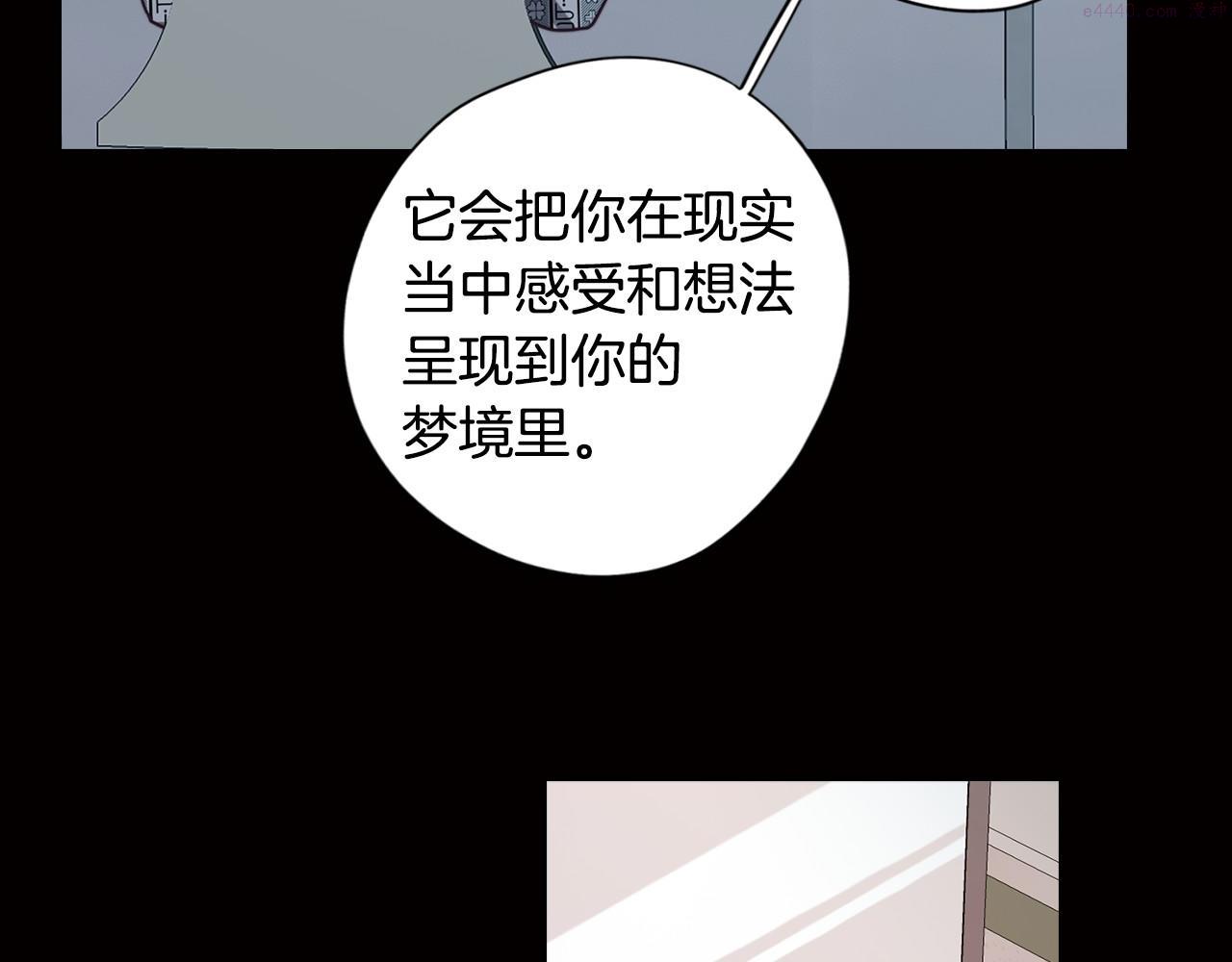 废柴少女在梦中超强！漫画,第23话 消失的记忆61图