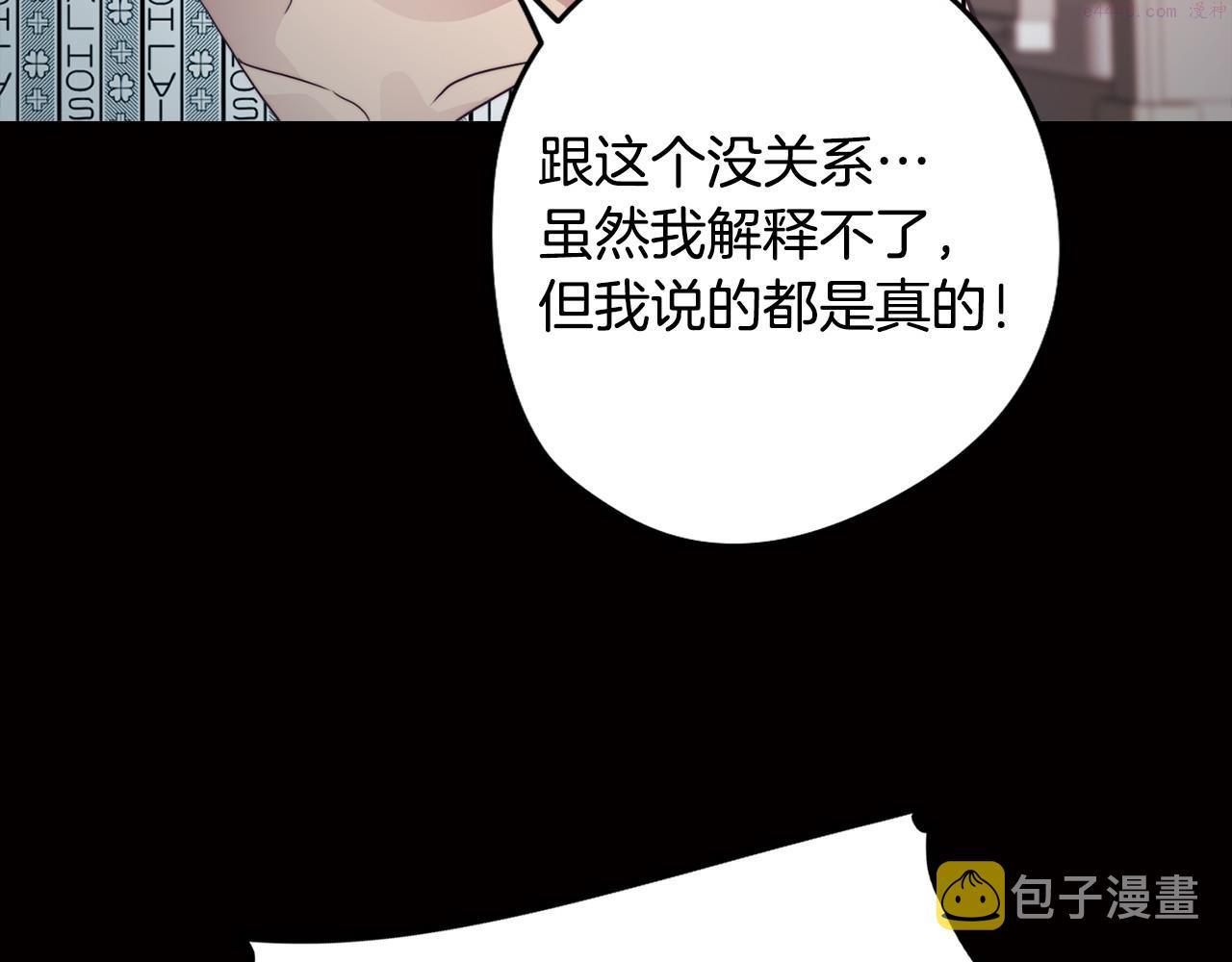 废柴少女在梦中超强！漫画,第23话 消失的记忆65图