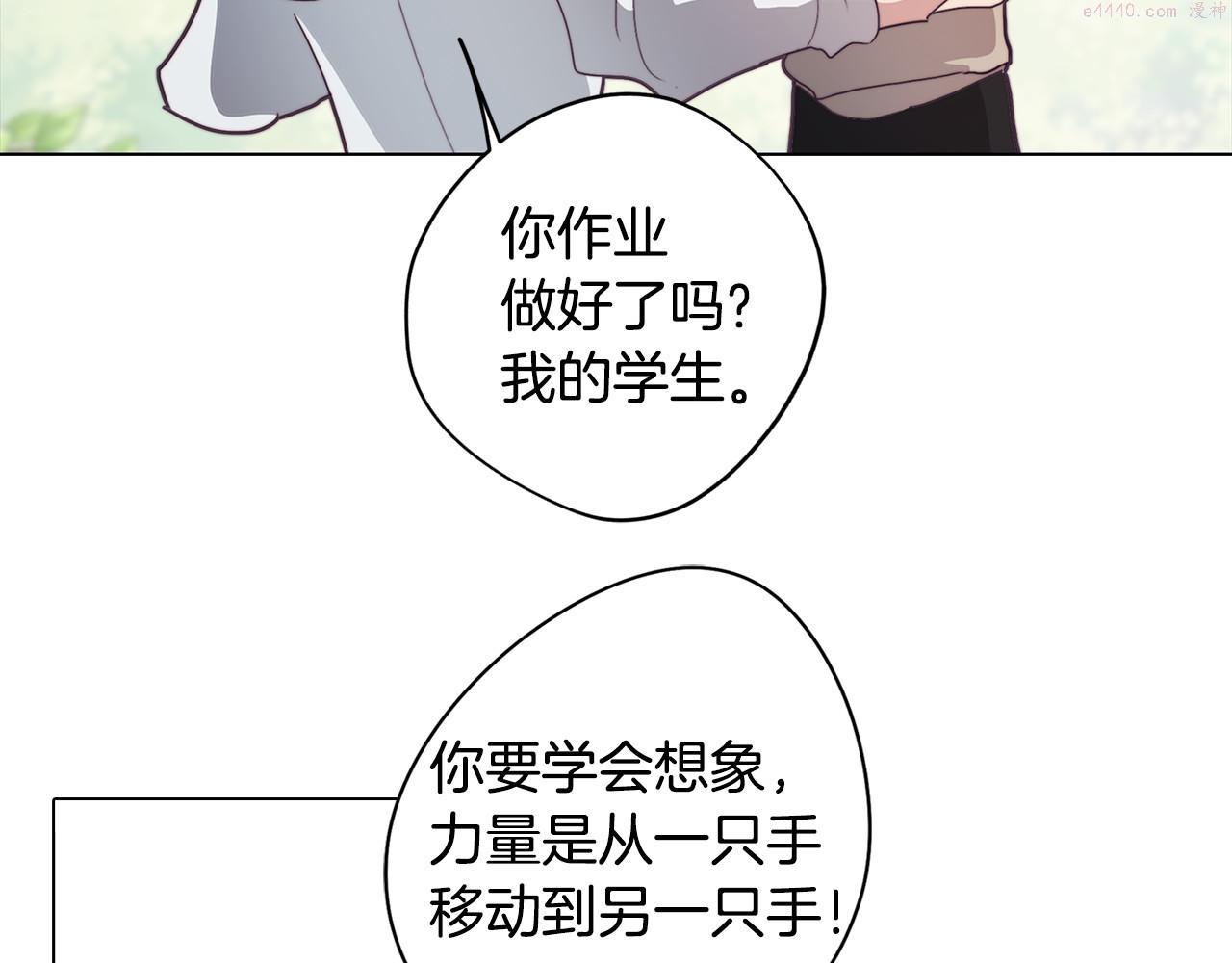 废柴少女在梦中超强！漫画,第23话 消失的记忆88图