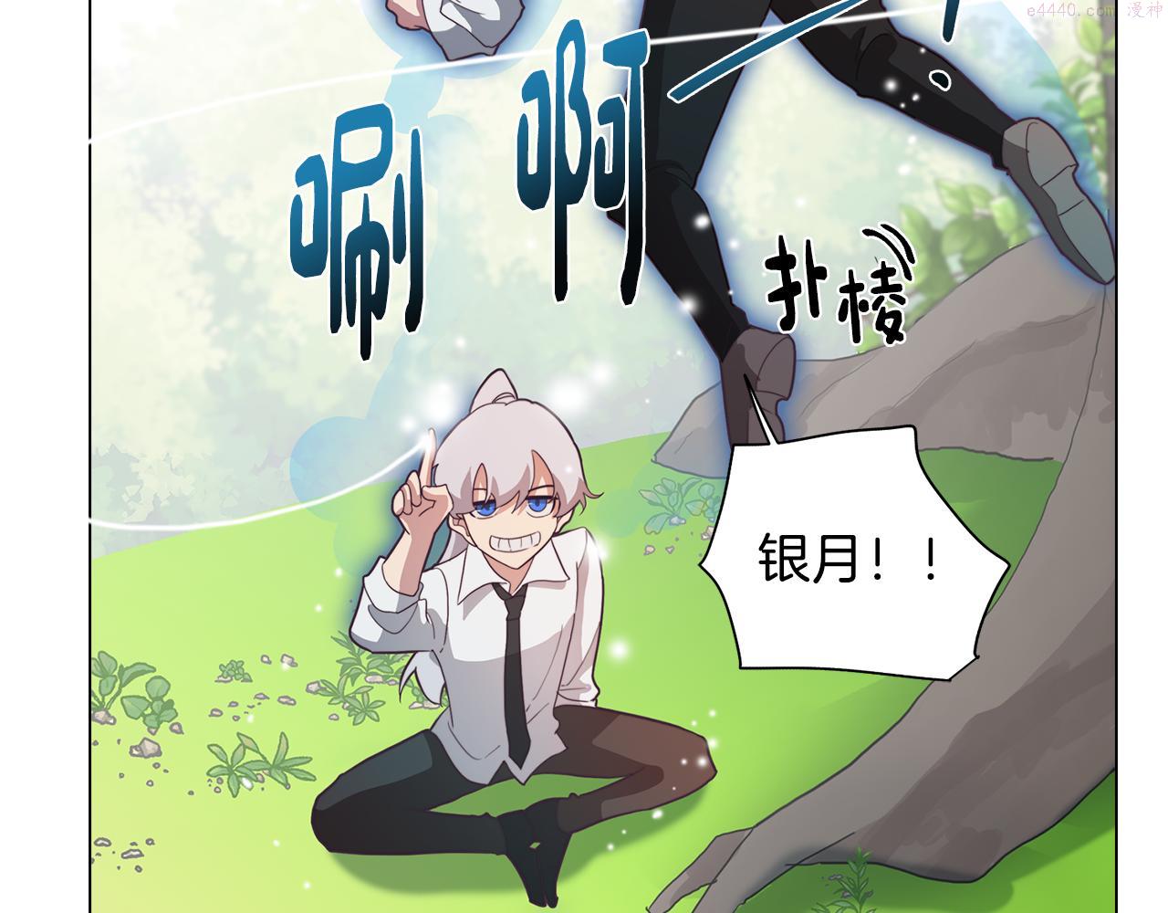 废柴少女在梦中超强！漫画,第23话 消失的记忆96图