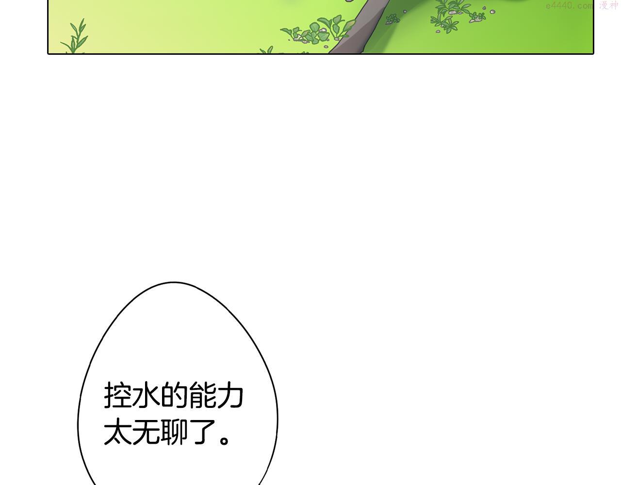 废柴少女在梦中超强！漫画,第23话 消失的记忆97图