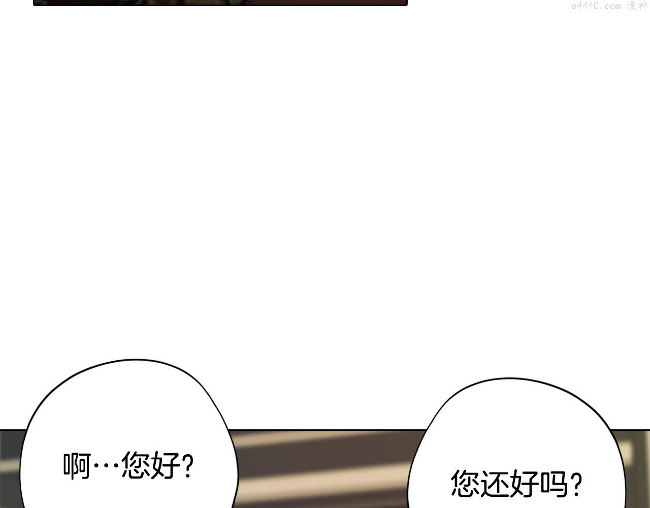 废柴少女在梦中超强！漫画,第24话 暗流涌动111图