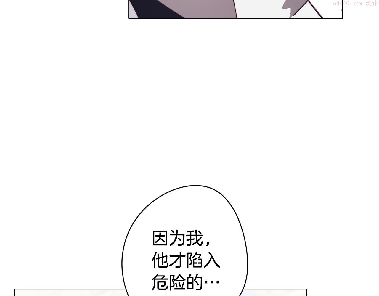 废柴少女在梦中超强！漫画,第24话 暗流涌动11图