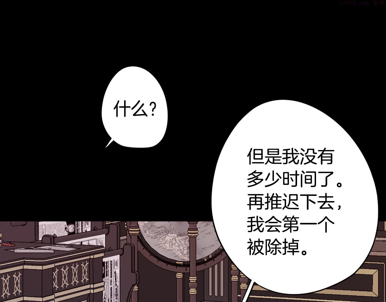 废柴少女在梦中超强！漫画,第24话 暗流涌动167图