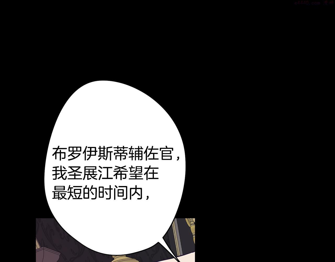 废柴少女在梦中超强！漫画,第24话 暗流涌动169图