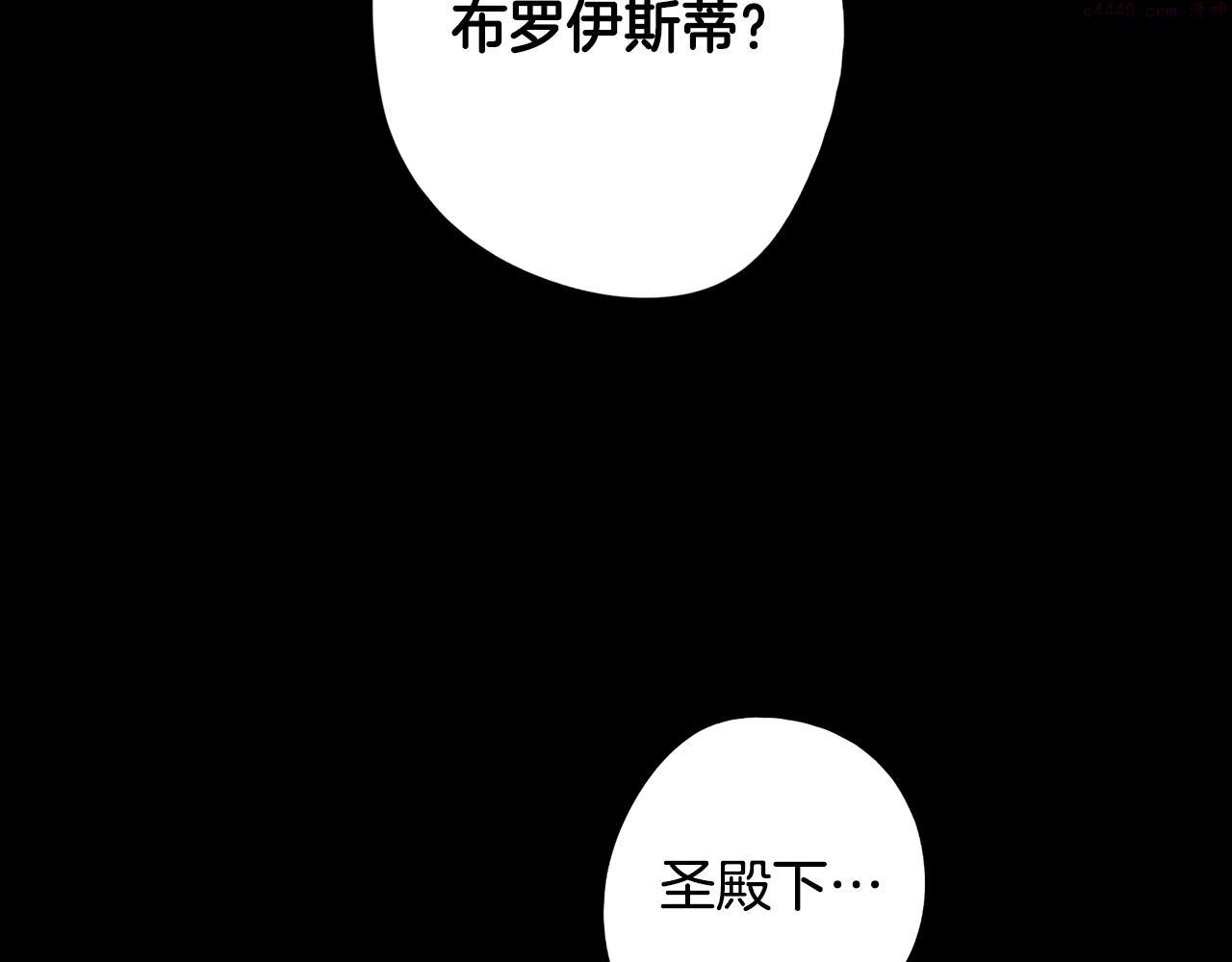 废柴少女在梦中超强！漫画,第24话 暗流涌动180图