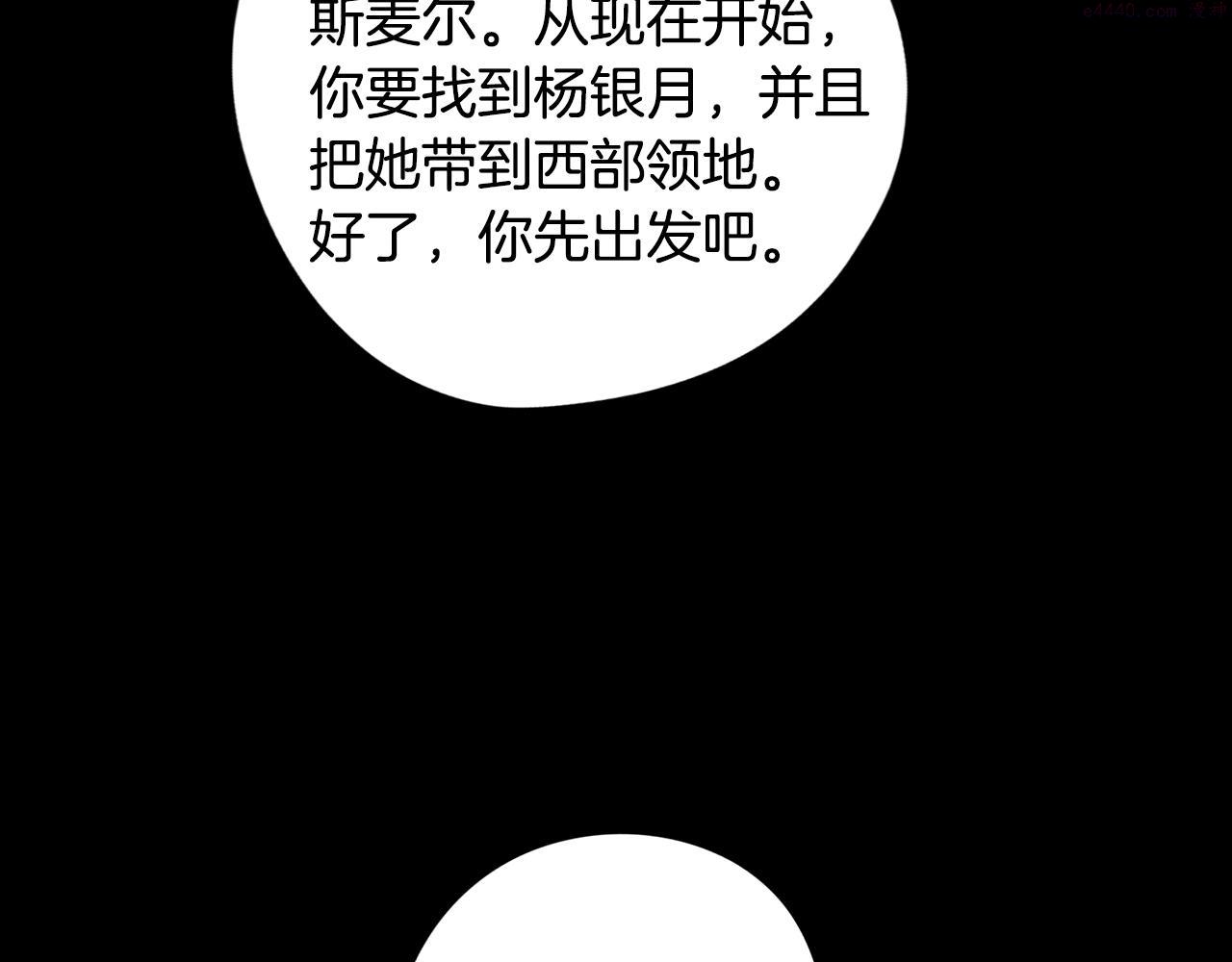 废柴少女在梦中超强！漫画,第24话 暗流涌动185图