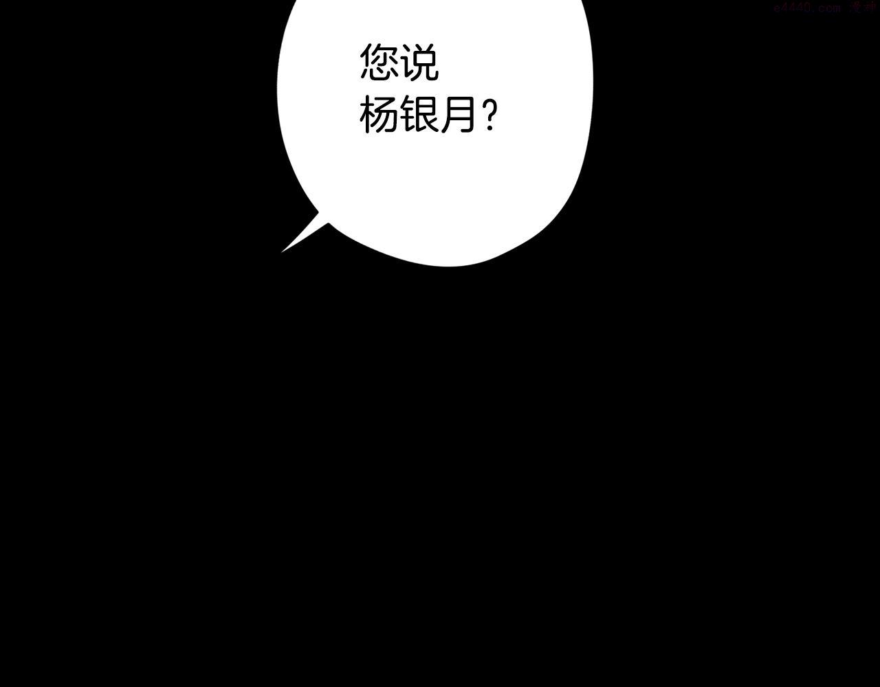 废柴少女在梦中超强！漫画,第24话 暗流涌动186图