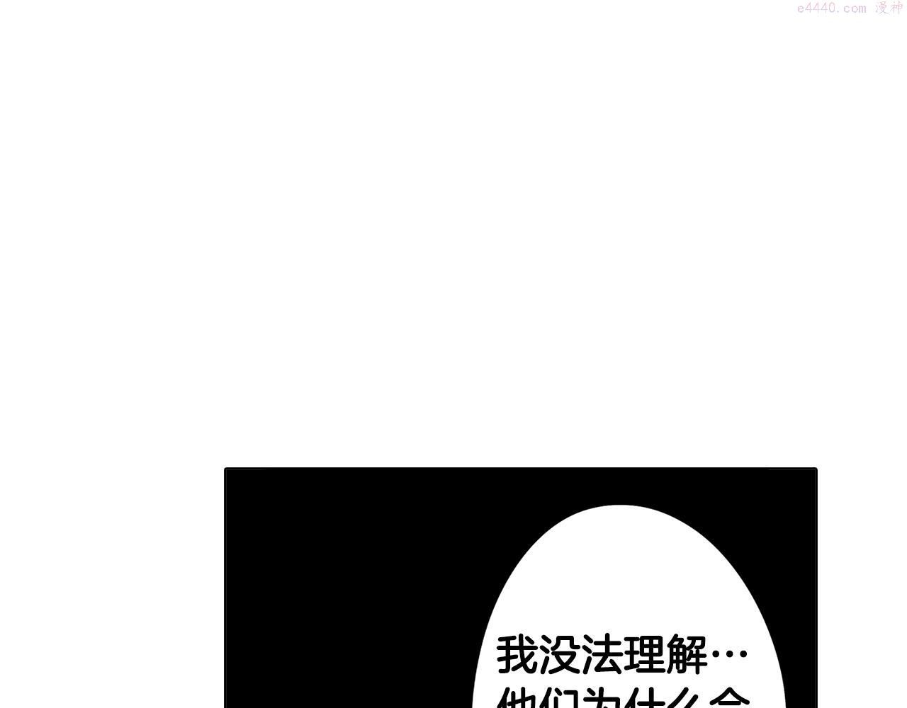 废柴少女在梦中超强！漫画,第24话 暗流涌动42图