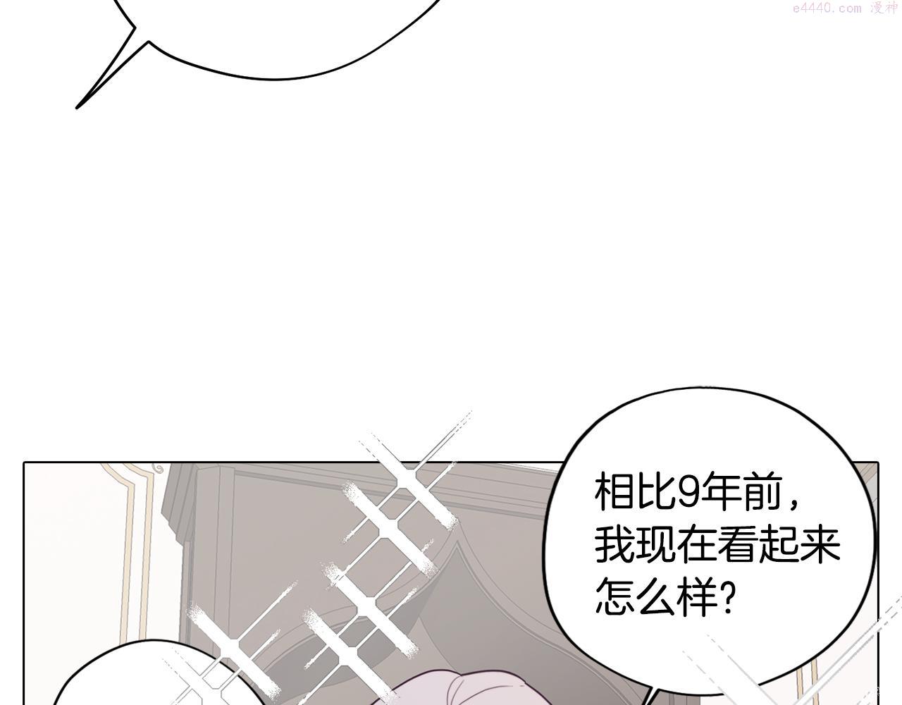 废柴少女在梦中超强！漫画,第24话 暗流涌动47图