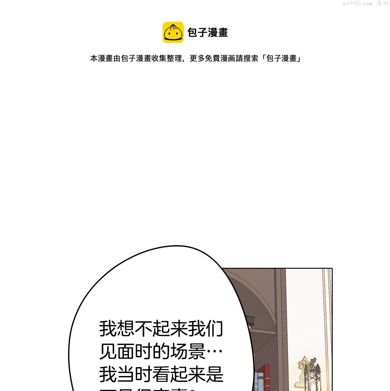 废柴少女在梦中超强！漫画,第24话 暗流涌动50图