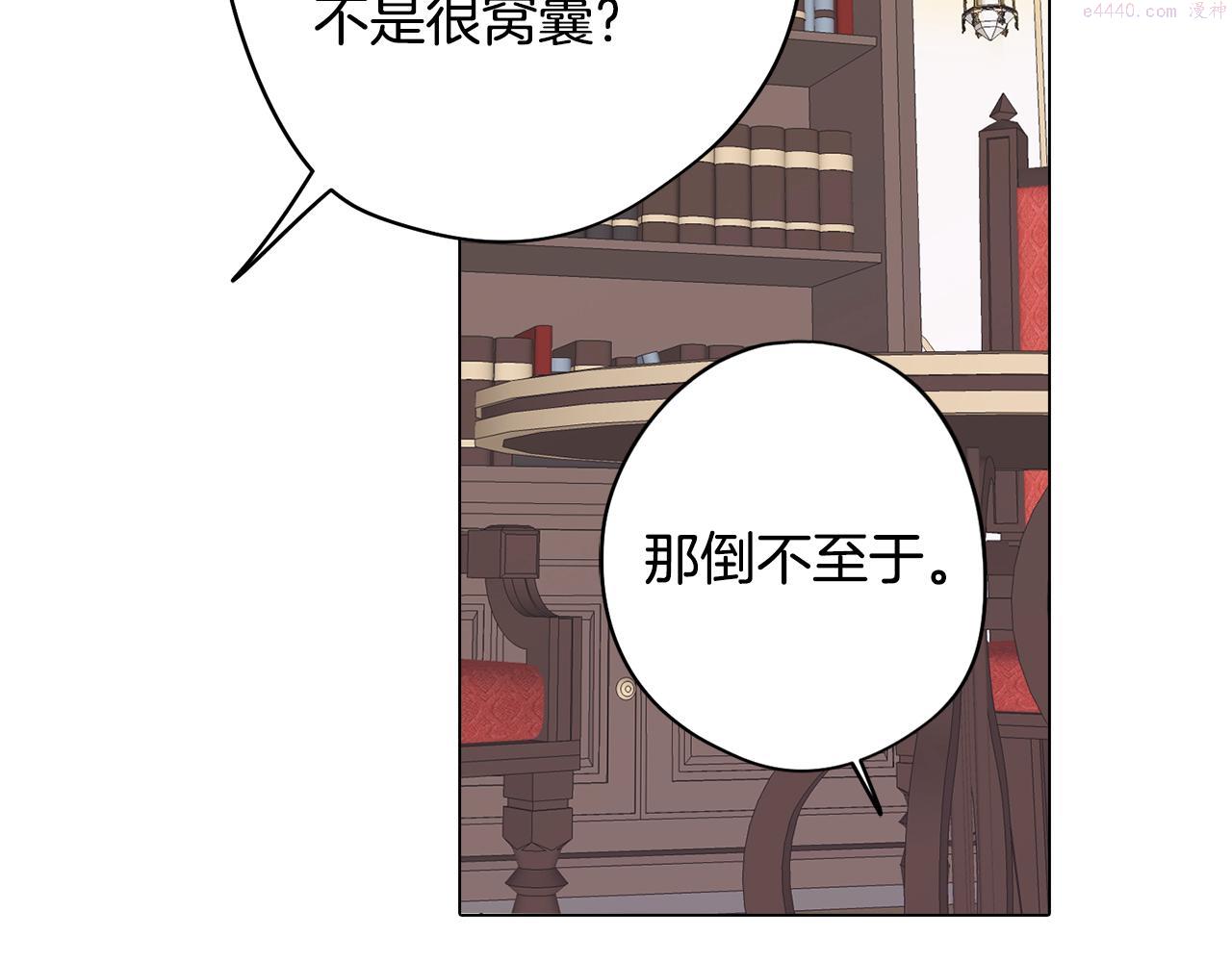 废柴少女在梦中超强！漫画,第24话 暗流涌动55图