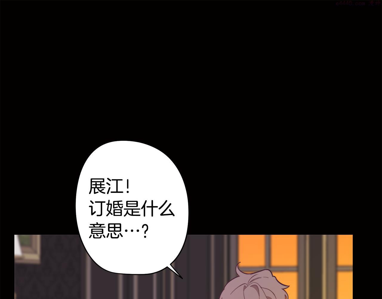 废柴少女在梦中超强！漫画,第24话 暗流涌动76图