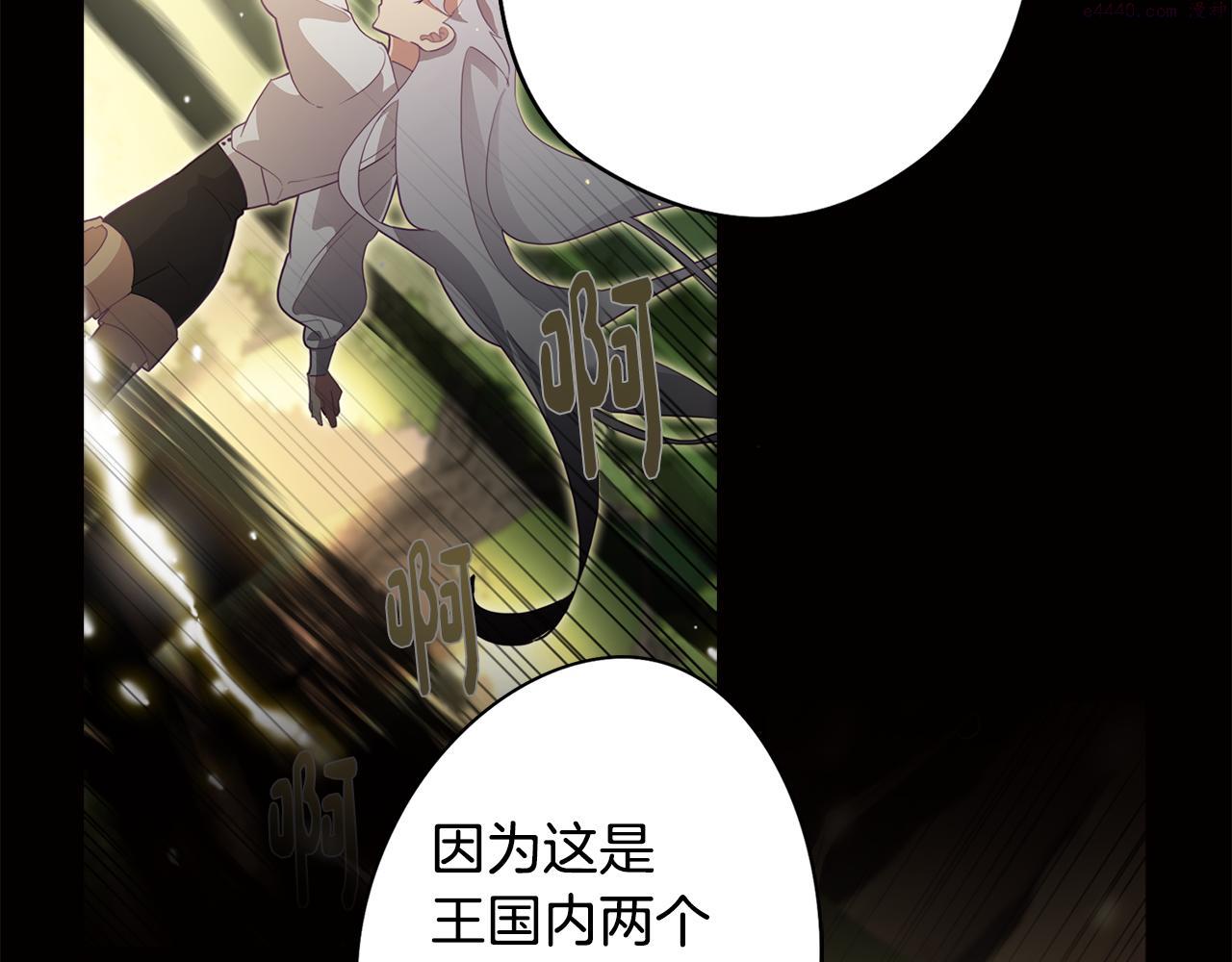 废柴少女在梦中超强！漫画,第24话 暗流涌动87图