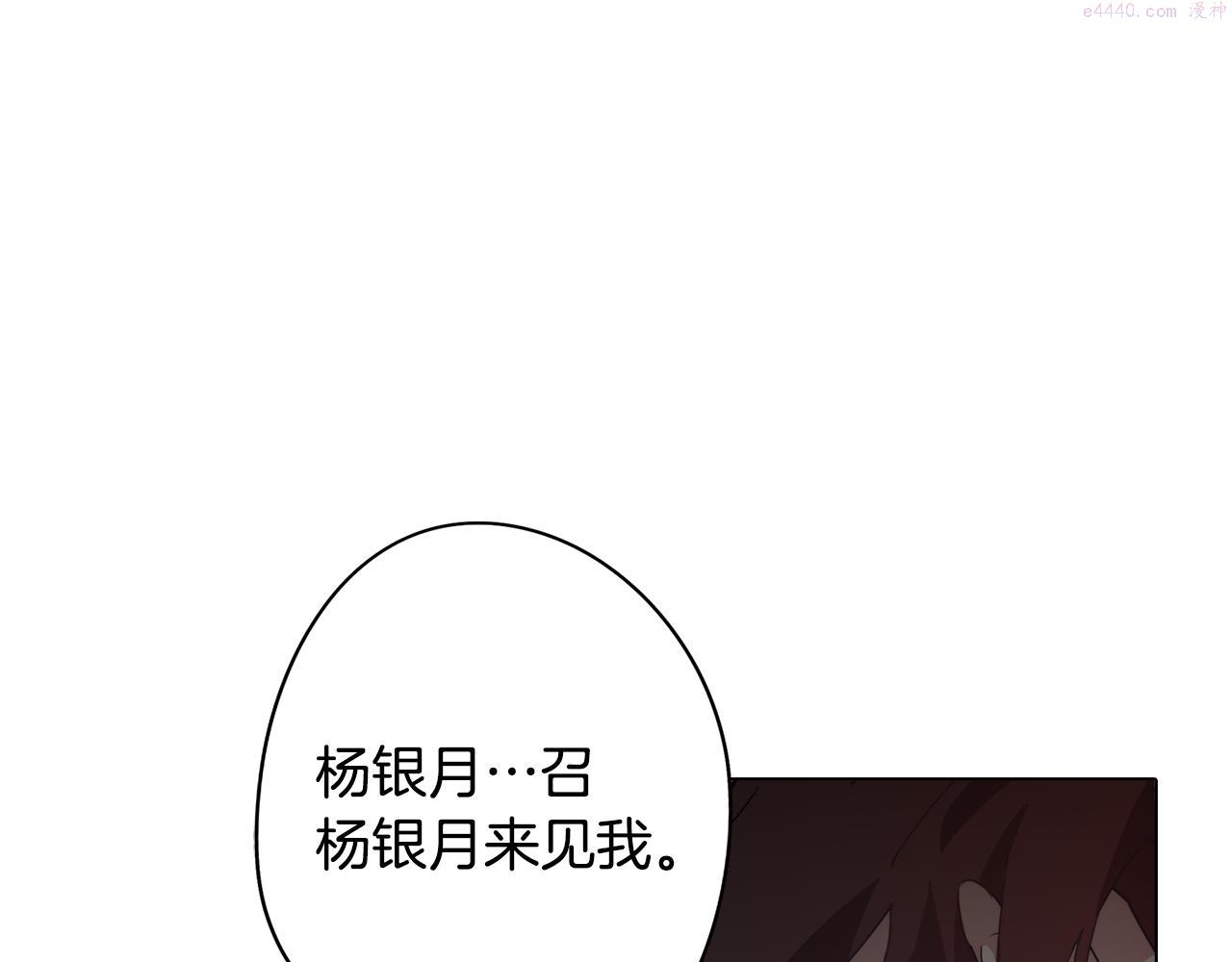 废柴少女在梦中超强！漫画,第24话 暗流涌动100图