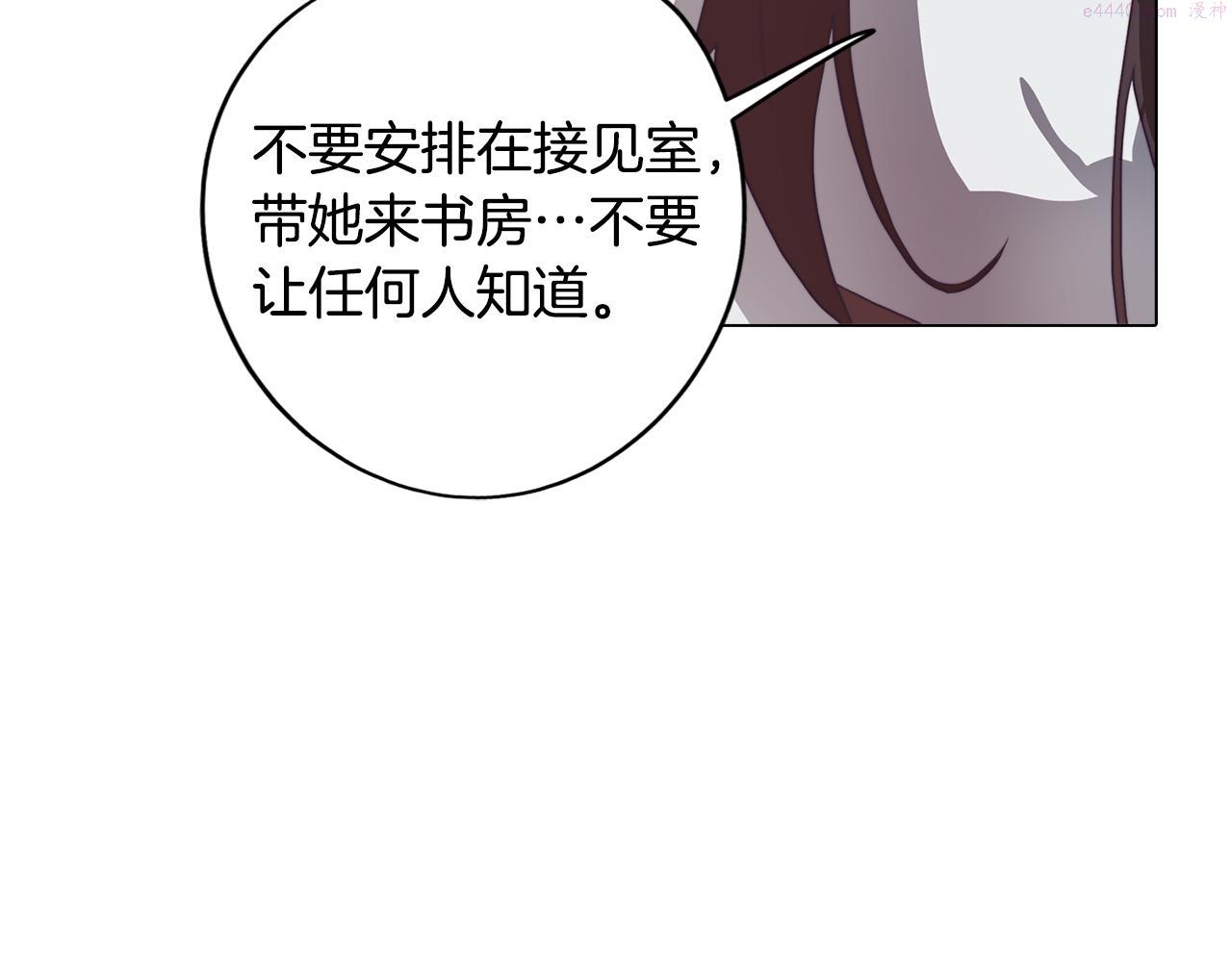 废柴少女在梦中超强！漫画,第24话 暗流涌动102图