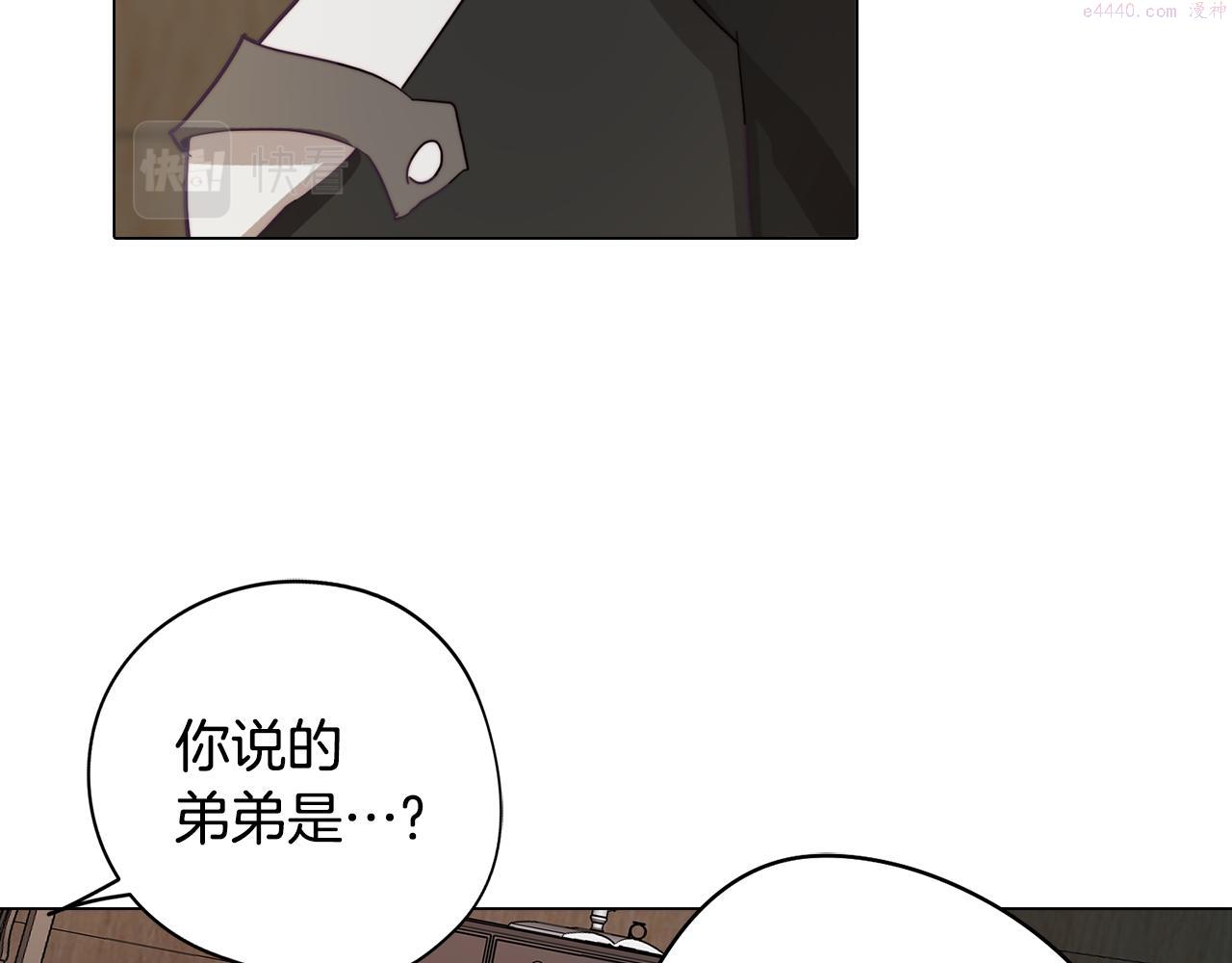 废柴少女在梦中超强！漫画,第25话 被绑架了141图