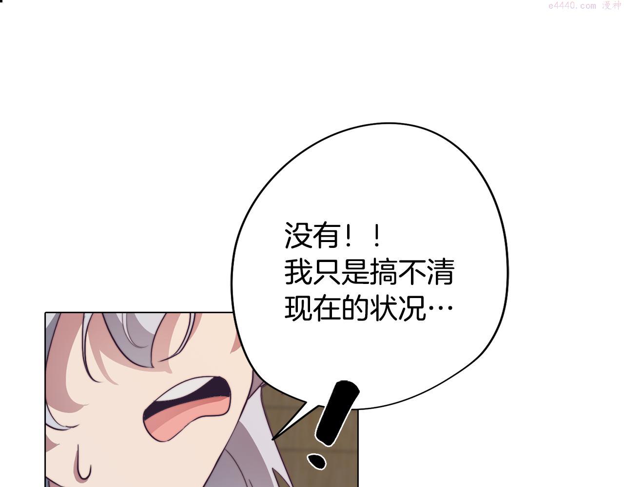 废柴少女在梦中超强！漫画,第25话 被绑架了143图