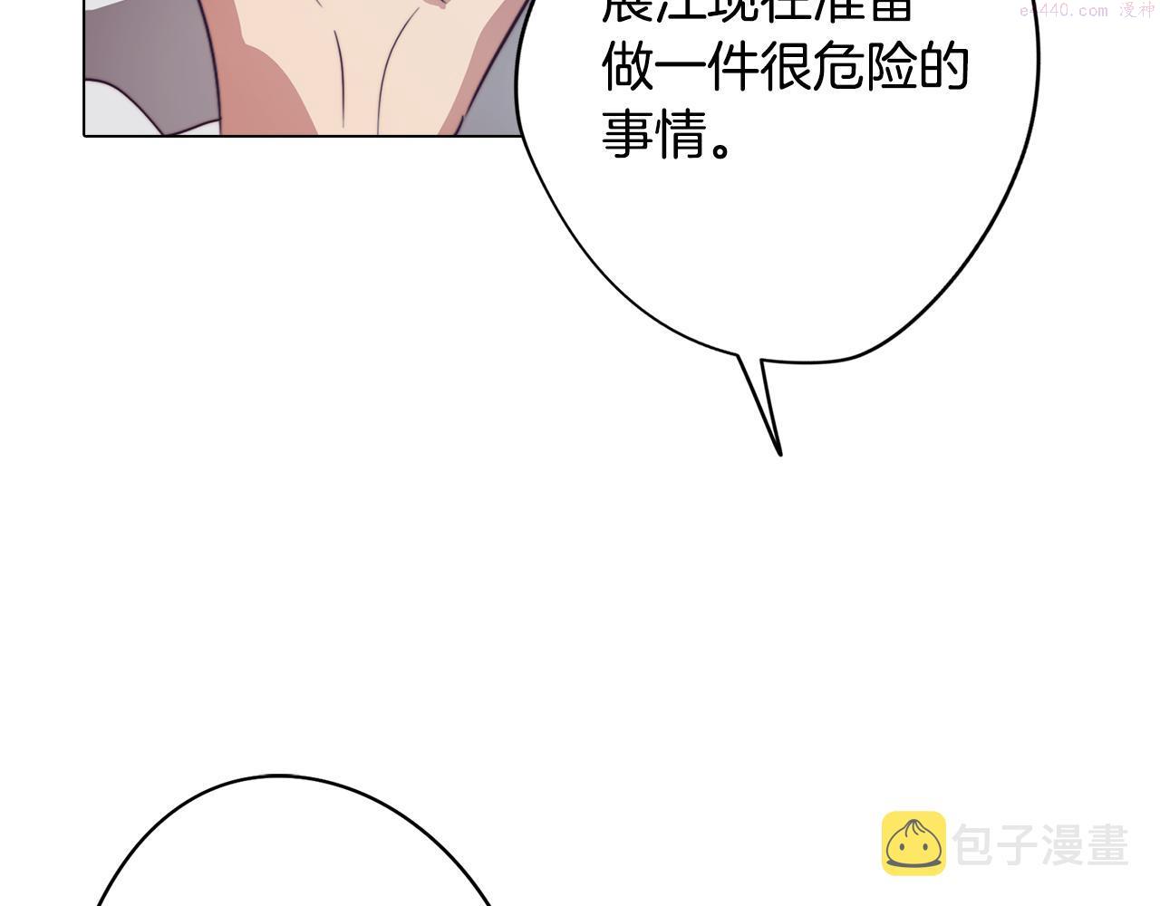 废柴少女在梦中超强！漫画,第25话 被绑架了145图