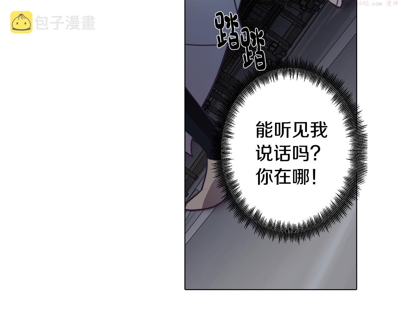 废柴少女在梦中超强！漫画,第25话 被绑架了158图