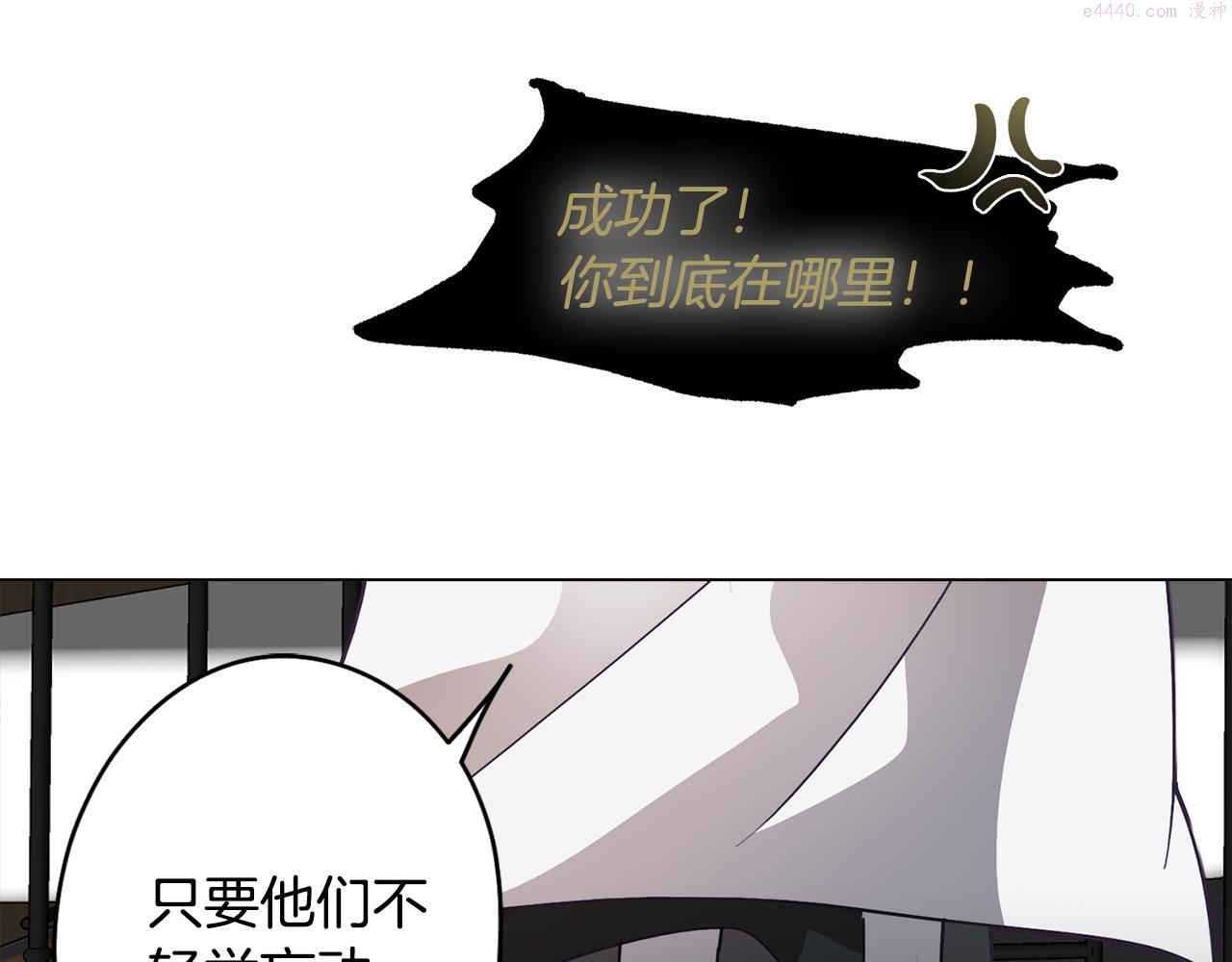 废柴少女在梦中超强！漫画,第25话 被绑架了167图