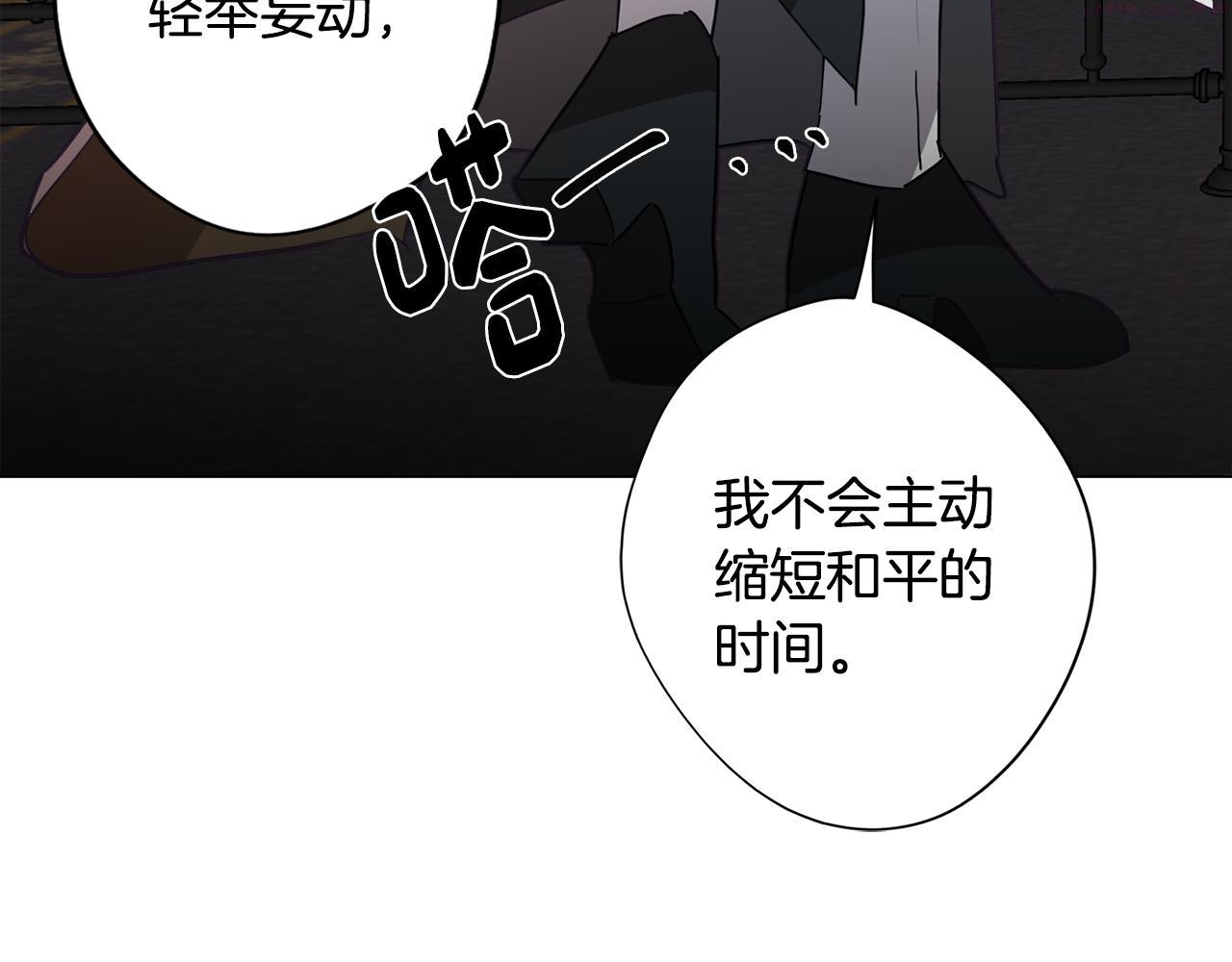 废柴少女在梦中超强！漫画,第25话 被绑架了168图