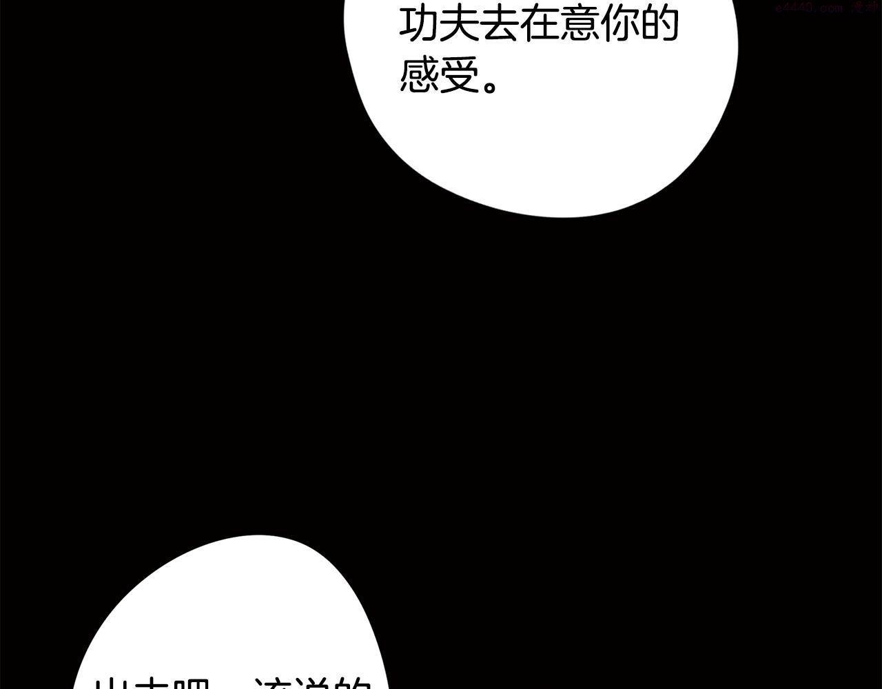 废柴少女在梦中超强！漫画,第25话 被绑架了65图