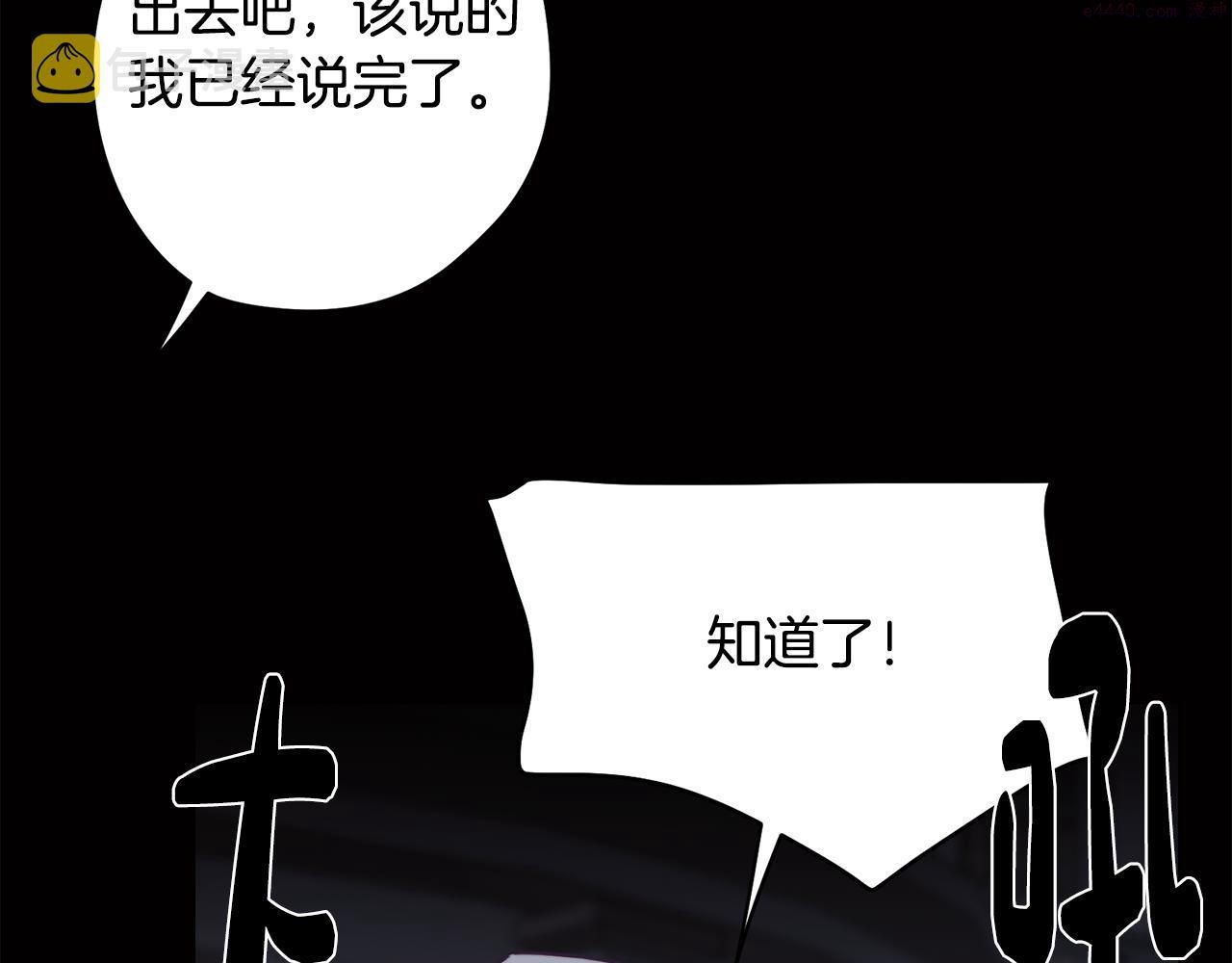 废柴少女在梦中超强！漫画,第25话 被绑架了66图