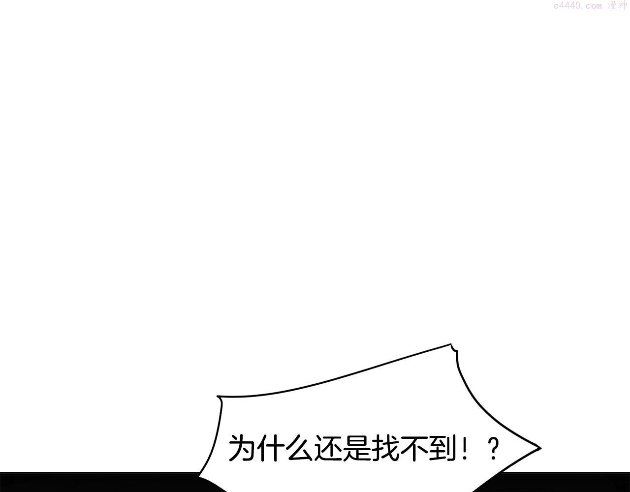 废柴少女在梦中超强！漫画,第25话 被绑架了94图