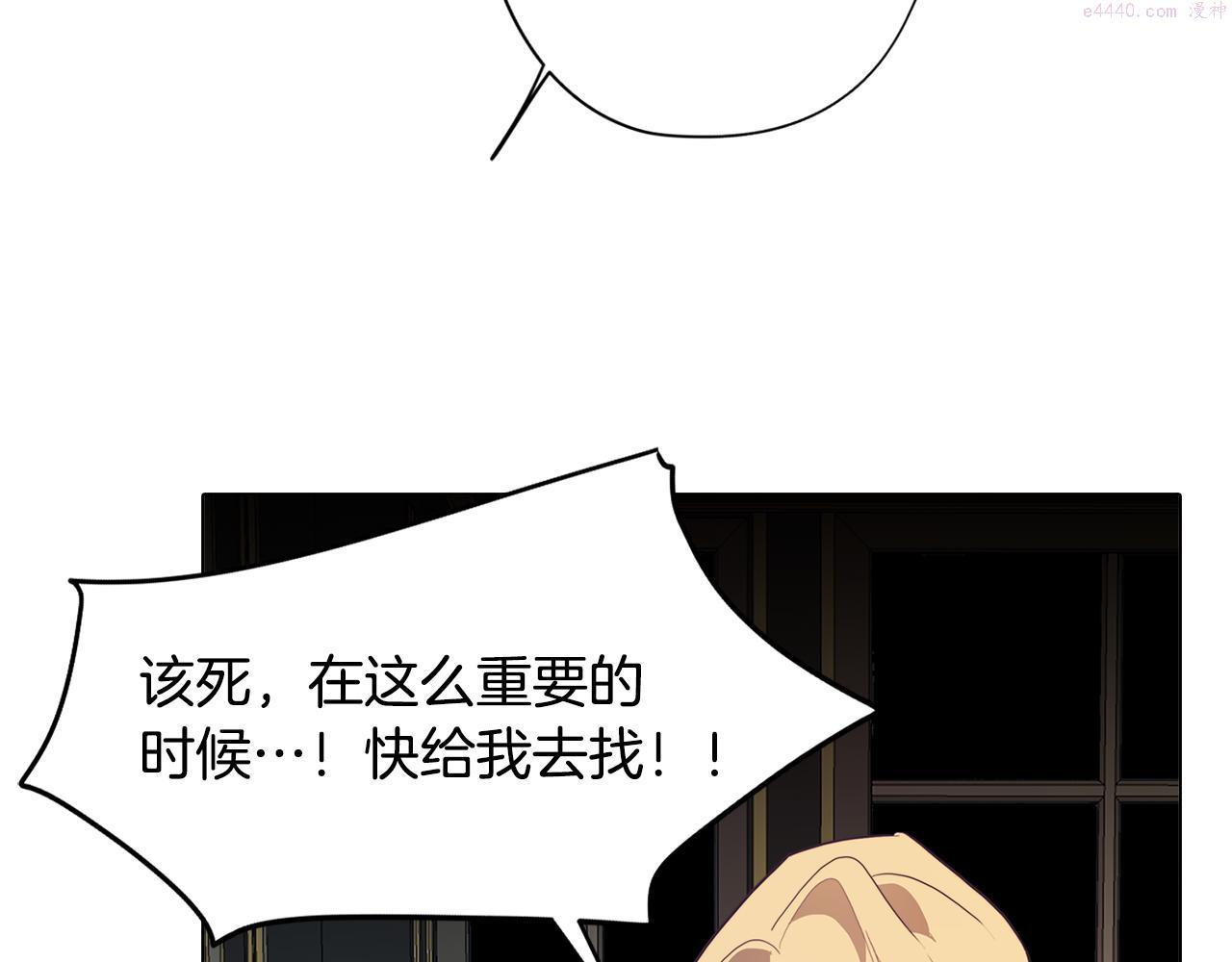 废柴少女在梦中超强！漫画,第25话 被绑架了96图