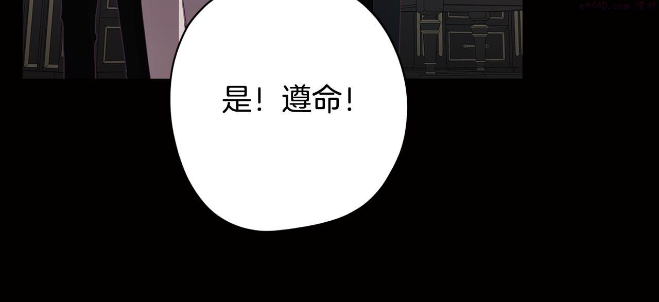 废柴少女在梦中超强！漫画,第25话 被绑架了101图