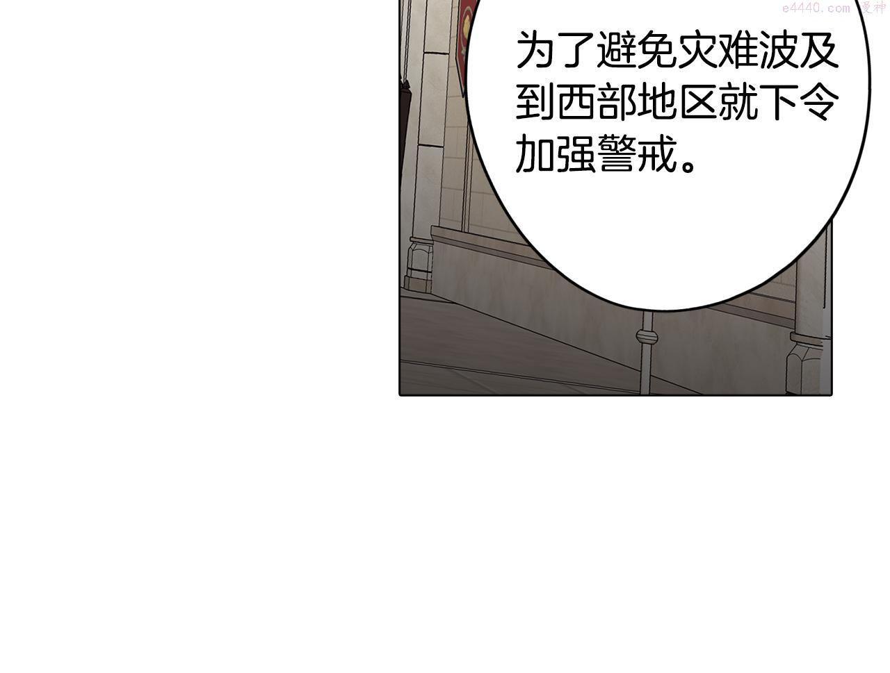 废柴少女在梦中超强！漫画,第26话 会议正式开始113图