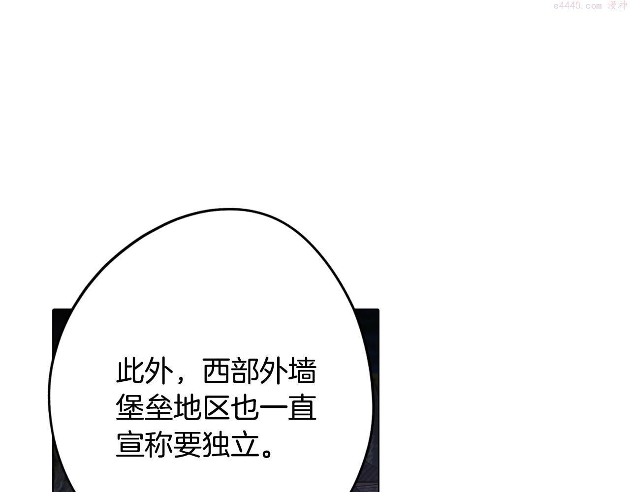 废柴少女在梦中超强！漫画,第26话 会议正式开始120图