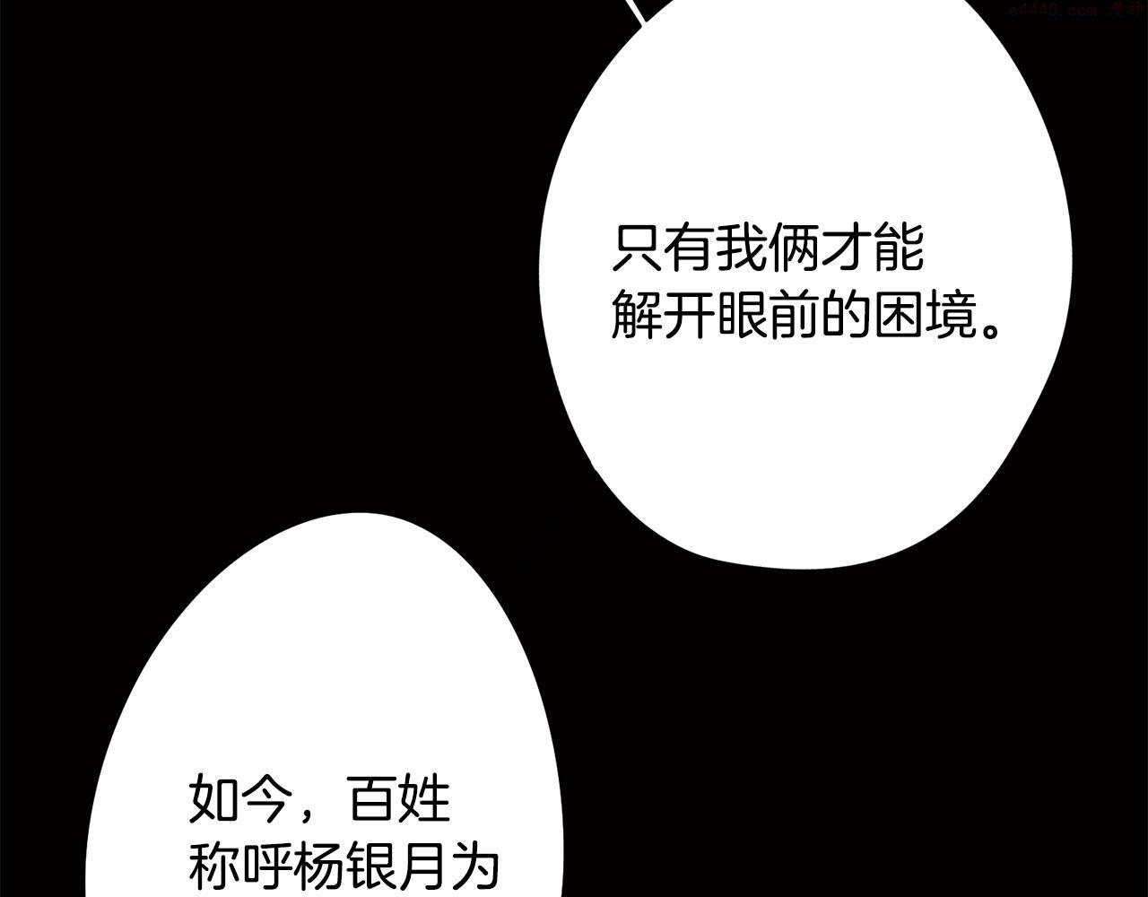 废柴少女在梦中超强！漫画,第26话 会议正式开始130图