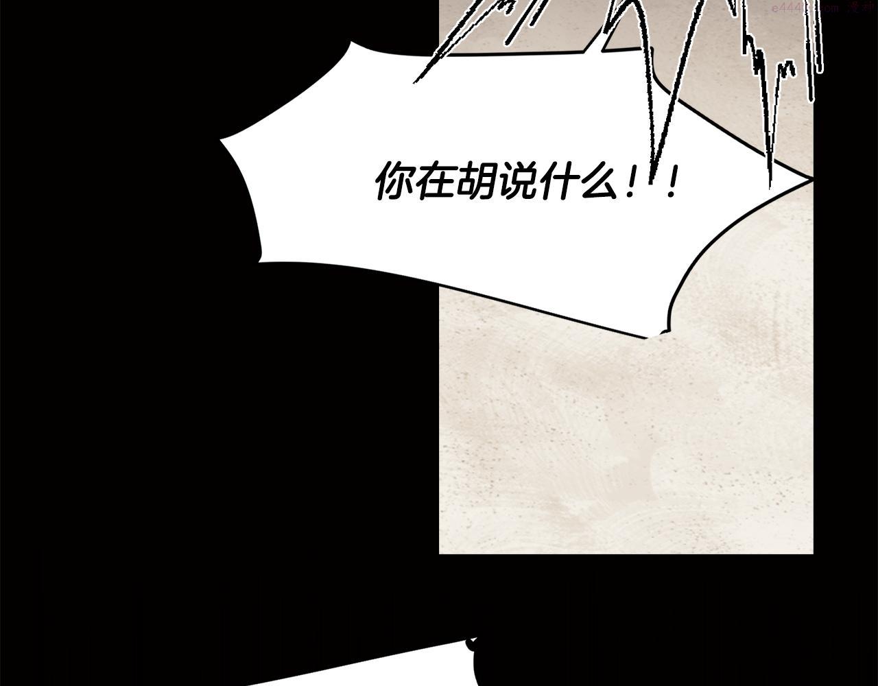 废柴少女在梦中超强！漫画,第26话 会议正式开始143图