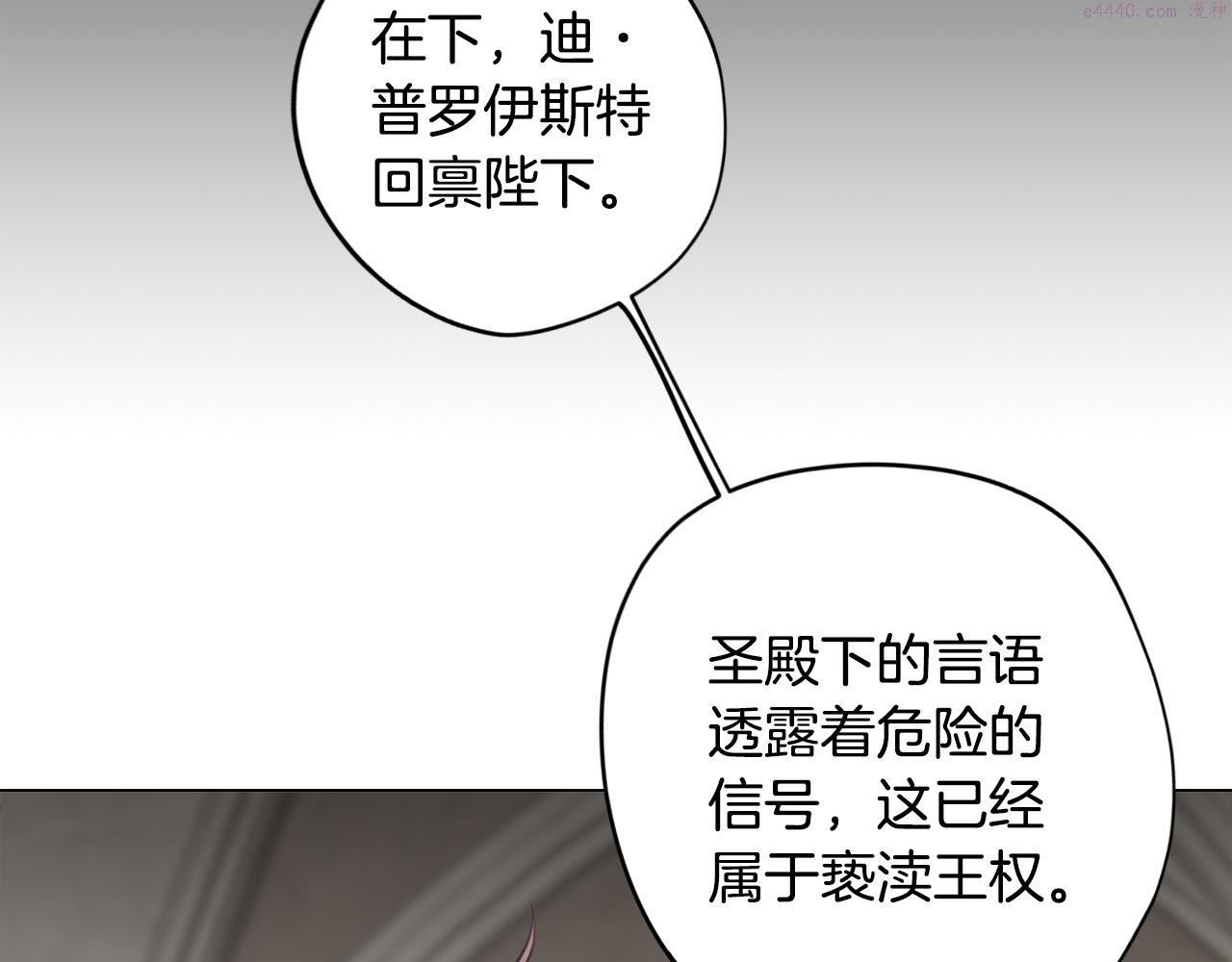 废柴少女在梦中超强！漫画,第26话 会议正式开始148图