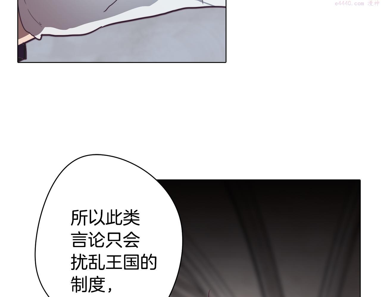 废柴少女在梦中超强！漫画,第26话 会议正式开始153图