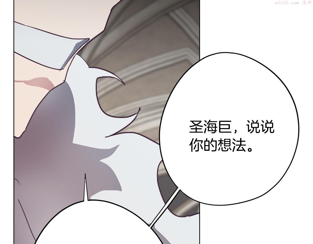 废柴少女在梦中超强！漫画,第26话 会议正式开始163图