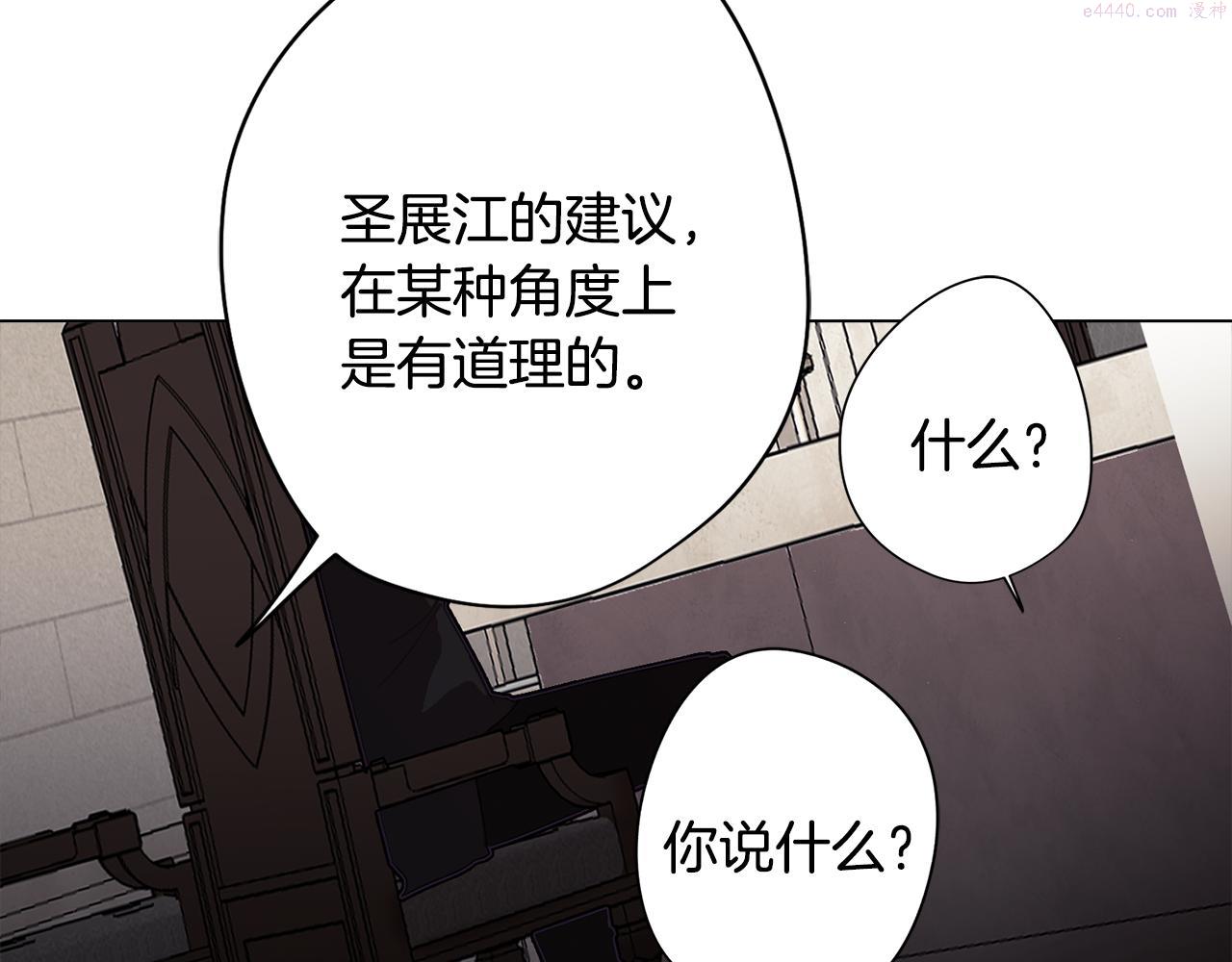 废柴少女在梦中超强！漫画,第26话 会议正式开始167图