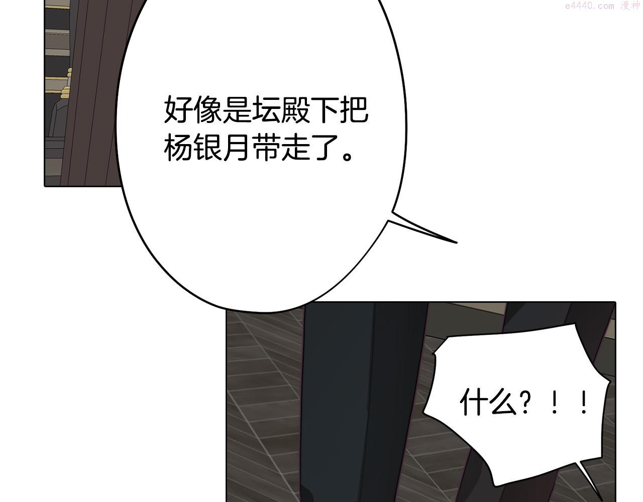 废柴少女在梦中超强！漫画,第26话 会议正式开始29图