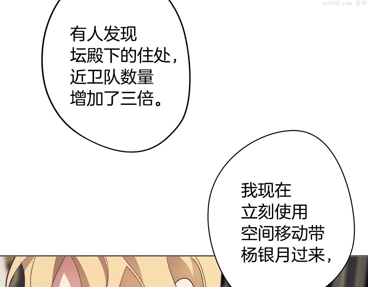 废柴少女在梦中超强！漫画,第26话 会议正式开始31图