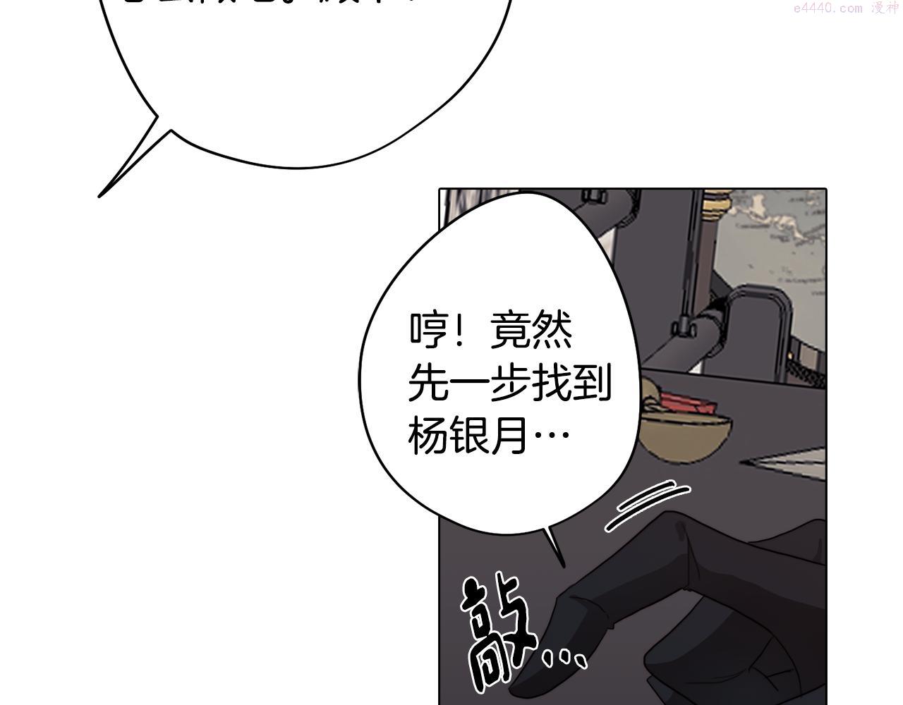 废柴少女在梦中超强！漫画,第26话 会议正式开始36图