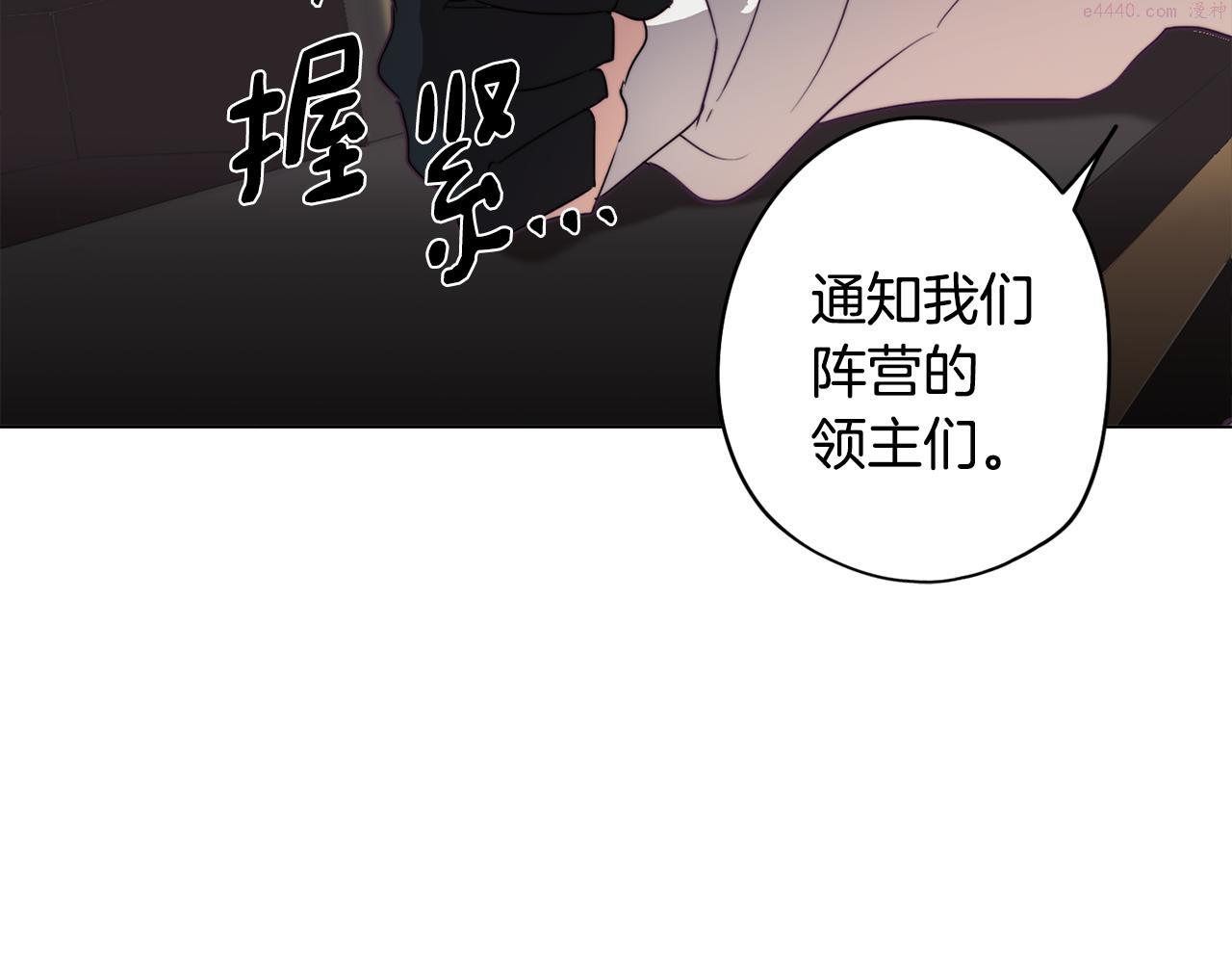 废柴少女在梦中超强！漫画,第26话 会议正式开始46图