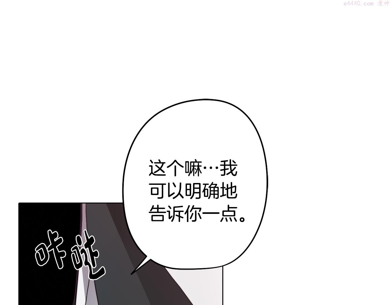 废柴少女在梦中超强！漫画,第26话 会议正式开始5图