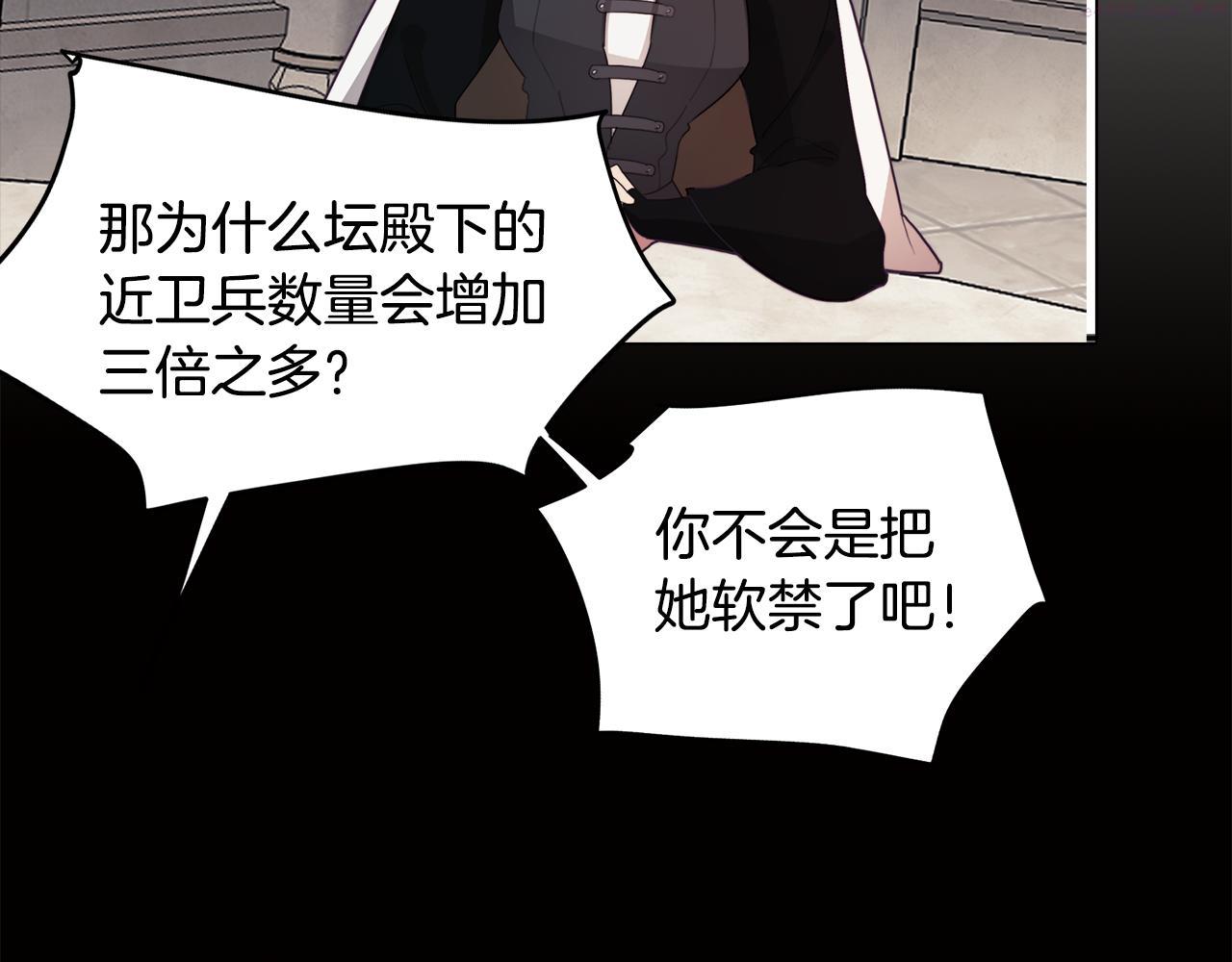 废柴少女在梦中超强！漫画,第26话 会议正式开始91图